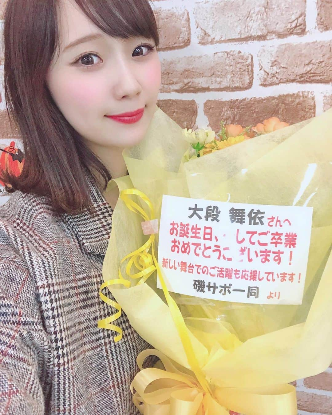 大段舞依さんのインスタグラム写真 - (大段舞依Instagram)「﻿ ﻿ 綺麗なお花もたくさん頂きました💐！﻿ ﻿ ﻿ ・4期生ファン一同の皆さん﻿ ・森田組一同の皆さん﻿ ・太田夢莉ファン一同の皆さん﻿ ・松村芽久未&ファン一同の皆さん﻿ ・西澤瑠莉奈ファン一同の皆さん﻿ ・磯サポ一同の皆さん﻿ ・川上千尋ファン一同の皆さん﻿ ﻿ ﻿ 本当に素敵なお花ありがとうございました🥰﻿ ﻿ 頂いたお花のように素敵な未来に。﻿ そして素敵な女性になれるように頑張ります！！﻿ ﻿ ﻿ ﻿ #2019倍 #お花 #素敵 #幸せ﻿ ﻿」10月14日 13時53分 - maichi_1004