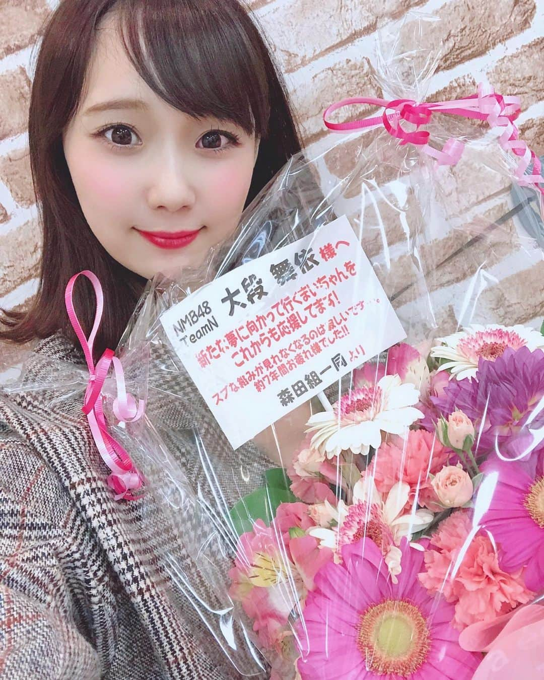 大段舞依さんのインスタグラム写真 - (大段舞依Instagram)「﻿ ﻿ 綺麗なお花もたくさん頂きました💐！﻿ ﻿ ﻿ ・4期生ファン一同の皆さん﻿ ・森田組一同の皆さん﻿ ・太田夢莉ファン一同の皆さん﻿ ・松村芽久未&ファン一同の皆さん﻿ ・西澤瑠莉奈ファン一同の皆さん﻿ ・磯サポ一同の皆さん﻿ ・川上千尋ファン一同の皆さん﻿ ﻿ ﻿ 本当に素敵なお花ありがとうございました🥰﻿ ﻿ 頂いたお花のように素敵な未来に。﻿ そして素敵な女性になれるように頑張ります！！﻿ ﻿ ﻿ ﻿ #2019倍 #お花 #素敵 #幸せ﻿ ﻿」10月14日 13時53分 - maichi_1004