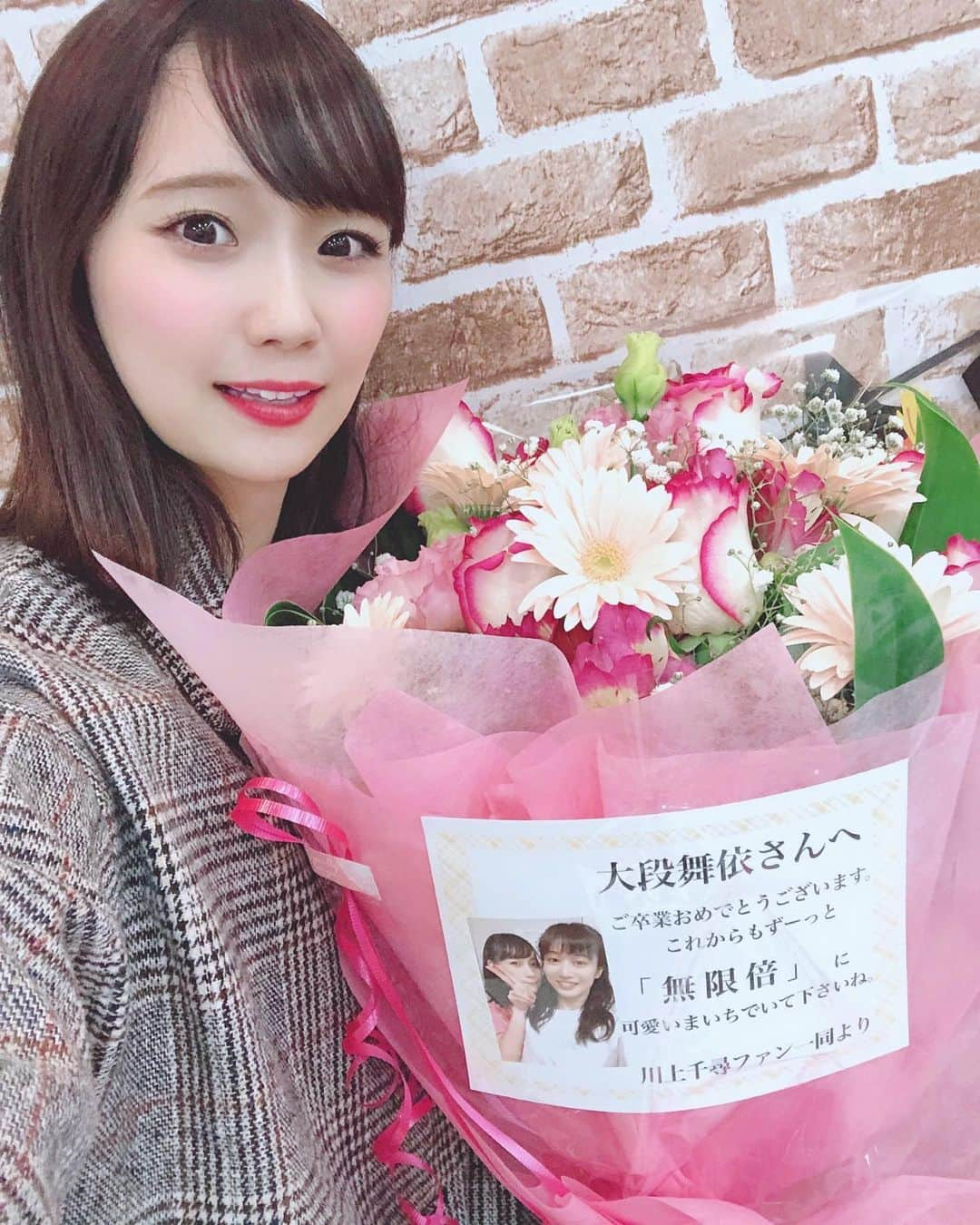 大段舞依さんのインスタグラム写真 - (大段舞依Instagram)「﻿ ﻿ 綺麗なお花もたくさん頂きました💐！﻿ ﻿ ﻿ ・4期生ファン一同の皆さん﻿ ・森田組一同の皆さん﻿ ・太田夢莉ファン一同の皆さん﻿ ・松村芽久未&ファン一同の皆さん﻿ ・西澤瑠莉奈ファン一同の皆さん﻿ ・磯サポ一同の皆さん﻿ ・川上千尋ファン一同の皆さん﻿ ﻿ ﻿ 本当に素敵なお花ありがとうございました🥰﻿ ﻿ 頂いたお花のように素敵な未来に。﻿ そして素敵な女性になれるように頑張ります！！﻿ ﻿ ﻿ ﻿ #2019倍 #お花 #素敵 #幸せ﻿ ﻿」10月14日 13時53分 - maichi_1004