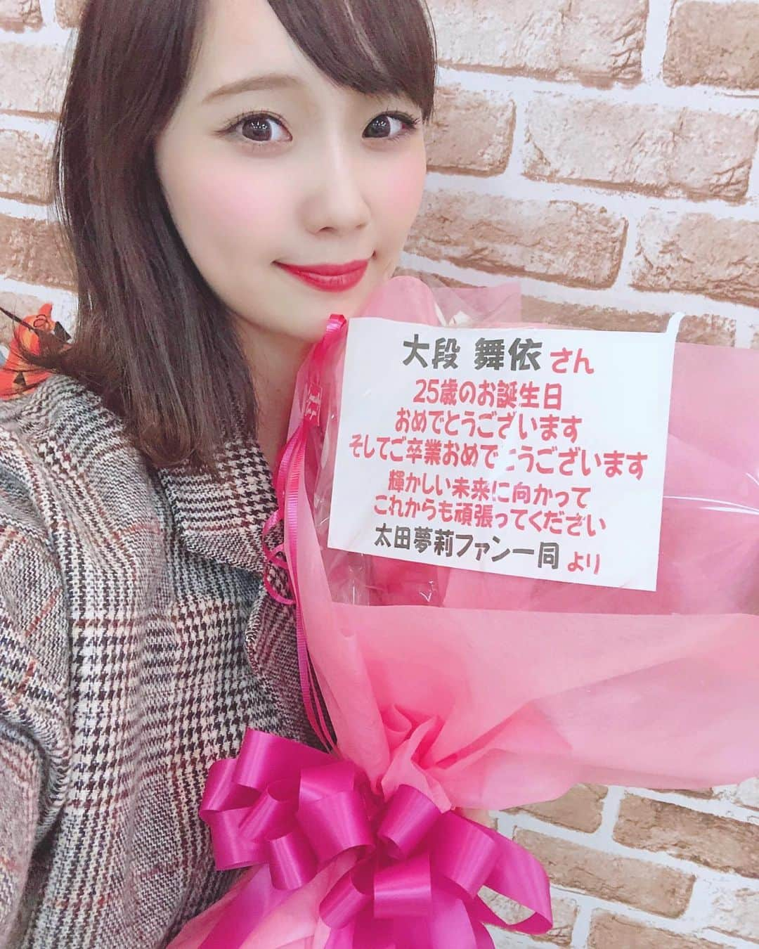 大段舞依さんのインスタグラム写真 - (大段舞依Instagram)「﻿ ﻿ 綺麗なお花もたくさん頂きました💐！﻿ ﻿ ﻿ ・4期生ファン一同の皆さん﻿ ・森田組一同の皆さん﻿ ・太田夢莉ファン一同の皆さん﻿ ・松村芽久未&ファン一同の皆さん﻿ ・西澤瑠莉奈ファン一同の皆さん﻿ ・磯サポ一同の皆さん﻿ ・川上千尋ファン一同の皆さん﻿ ﻿ ﻿ 本当に素敵なお花ありがとうございました🥰﻿ ﻿ 頂いたお花のように素敵な未来に。﻿ そして素敵な女性になれるように頑張ります！！﻿ ﻿ ﻿ ﻿ #2019倍 #お花 #素敵 #幸せ﻿ ﻿」10月14日 13時53分 - maichi_1004