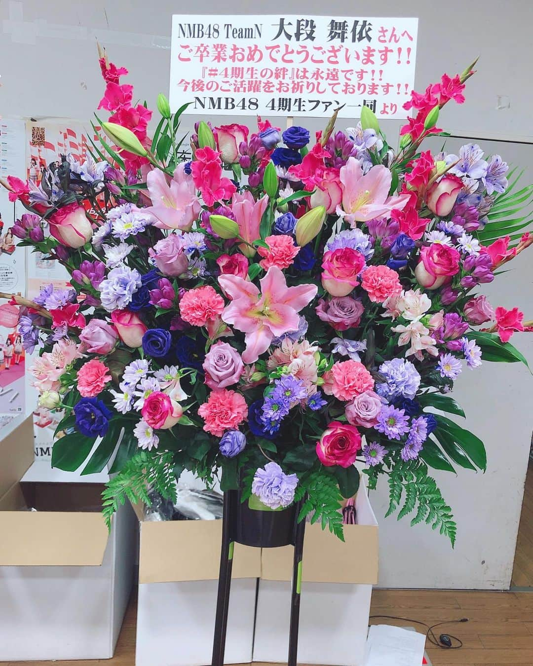 大段舞依さんのインスタグラム写真 - (大段舞依Instagram)「﻿ ﻿ 綺麗なお花もたくさん頂きました💐！﻿ ﻿ ﻿ ・4期生ファン一同の皆さん﻿ ・森田組一同の皆さん﻿ ・太田夢莉ファン一同の皆さん﻿ ・松村芽久未&ファン一同の皆さん﻿ ・西澤瑠莉奈ファン一同の皆さん﻿ ・磯サポ一同の皆さん﻿ ・川上千尋ファン一同の皆さん﻿ ﻿ ﻿ 本当に素敵なお花ありがとうございました🥰﻿ ﻿ 頂いたお花のように素敵な未来に。﻿ そして素敵な女性になれるように頑張ります！！﻿ ﻿ ﻿ ﻿ #2019倍 #お花 #素敵 #幸せ﻿ ﻿」10月14日 13時53分 - maichi_1004