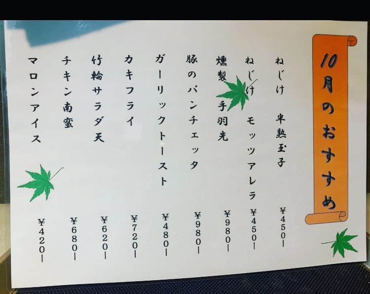 弁慶 鳳駅前店のインスタグラム