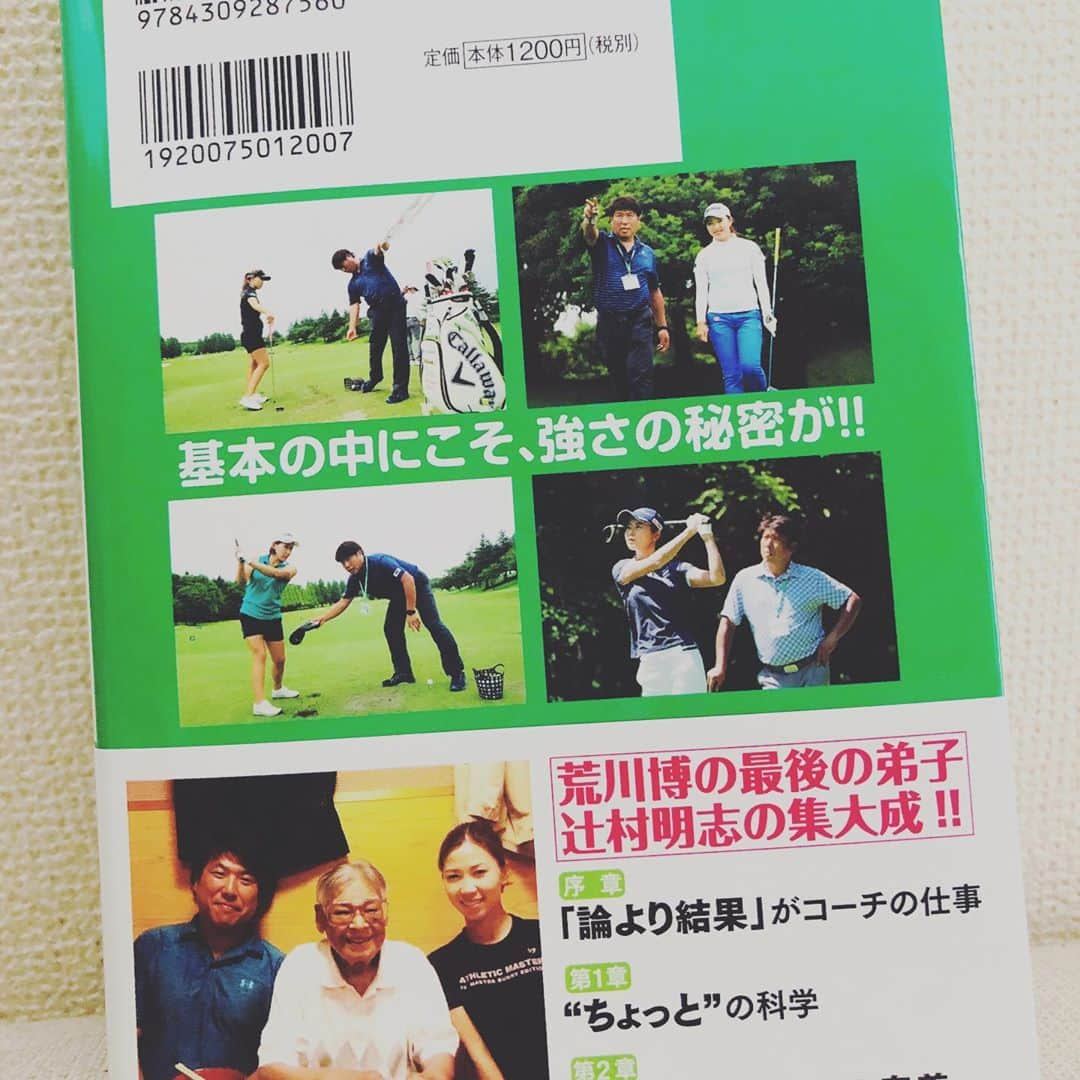 小祝さくらさんのインスタグラム写真 - (小祝さくらInstagram)「今回コーチが本を出版しました✨📚 みなさん是非読んでみて下さい🎶」10月14日 14時13分 - sakura_koiwai_official