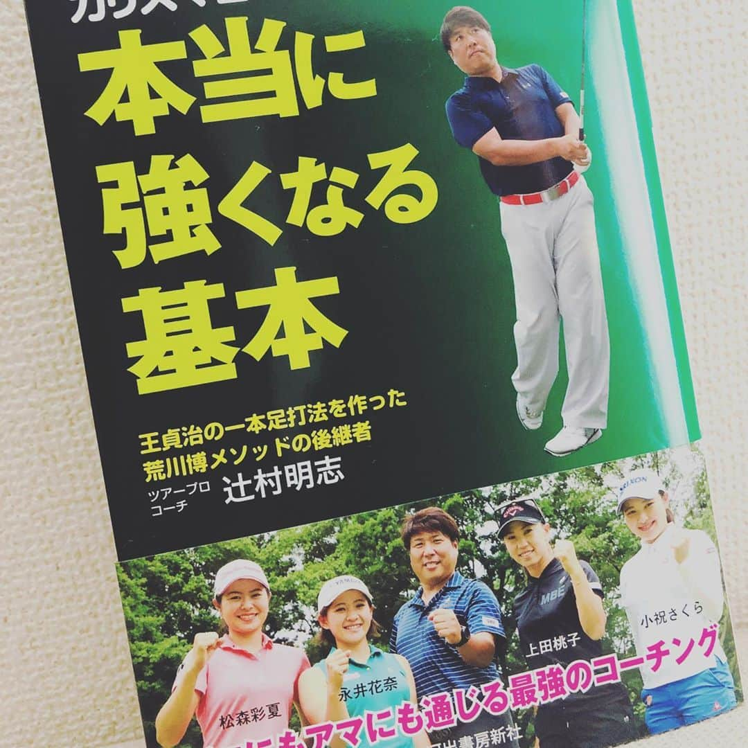 小祝さくらさんのインスタグラム写真 - (小祝さくらInstagram)「今回コーチが本を出版しました✨📚 みなさん是非読んでみて下さい🎶」10月14日 14時13分 - sakura_koiwai_official