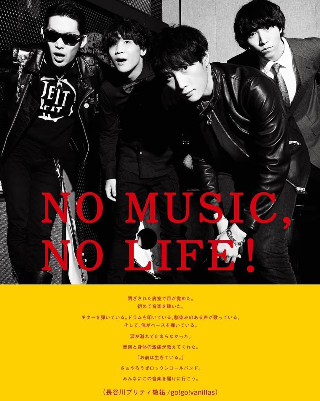 牧達弥さんのインスタグラム写真 - (牧達弥Instagram)「NO MUSIC NO LIFE 📷 @hirohisanakano」10月14日 14時14分 - tatsuya_maki