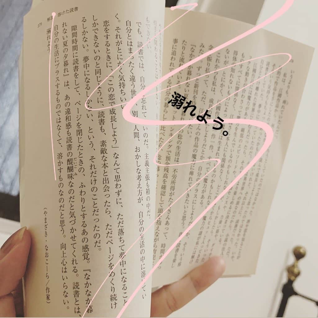 LiLyさんのインスタグラム写真 - (LiLyInstagram)「ラスト3行、最高だ。 #小説 と #自己啓発本の 違いが明確になり、今爽快。  手に取る動機に 向上心なんてものが いらないのが 前者。 溶かすもの、溺れるもの。 まるで貴族の娯楽、優雅な遊び。  だから好き、小説。 贅沢そのもの、読む時間。  #山崎ナオコーラ さんによる解説。 #江國香織 さんの #なかなか暮れない夏の夕暮れ 🍂  作品も解説も 素晴らしかった。幸せ。」10月14日 16時48分 - lilylilylilycom