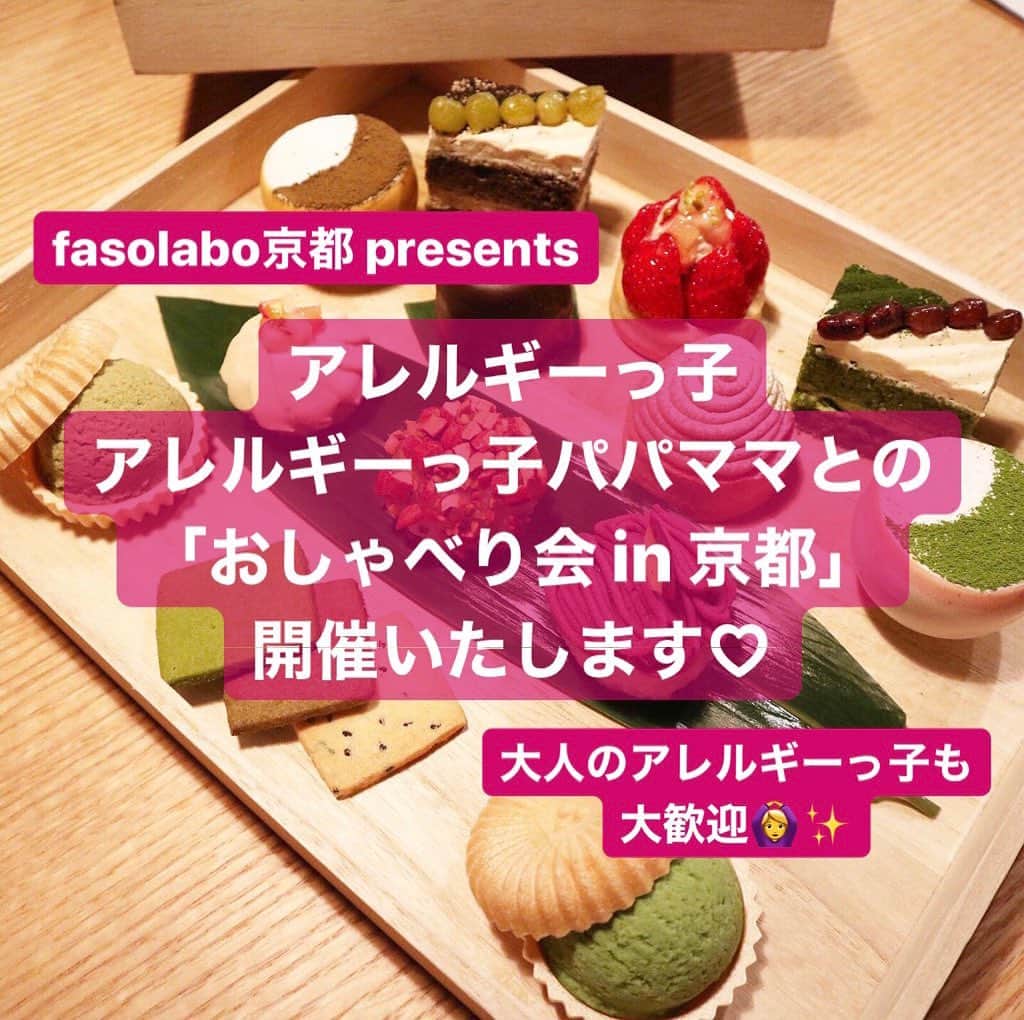 アレルギーナビゲーター 細川真奈 ❤のグルメインスタ