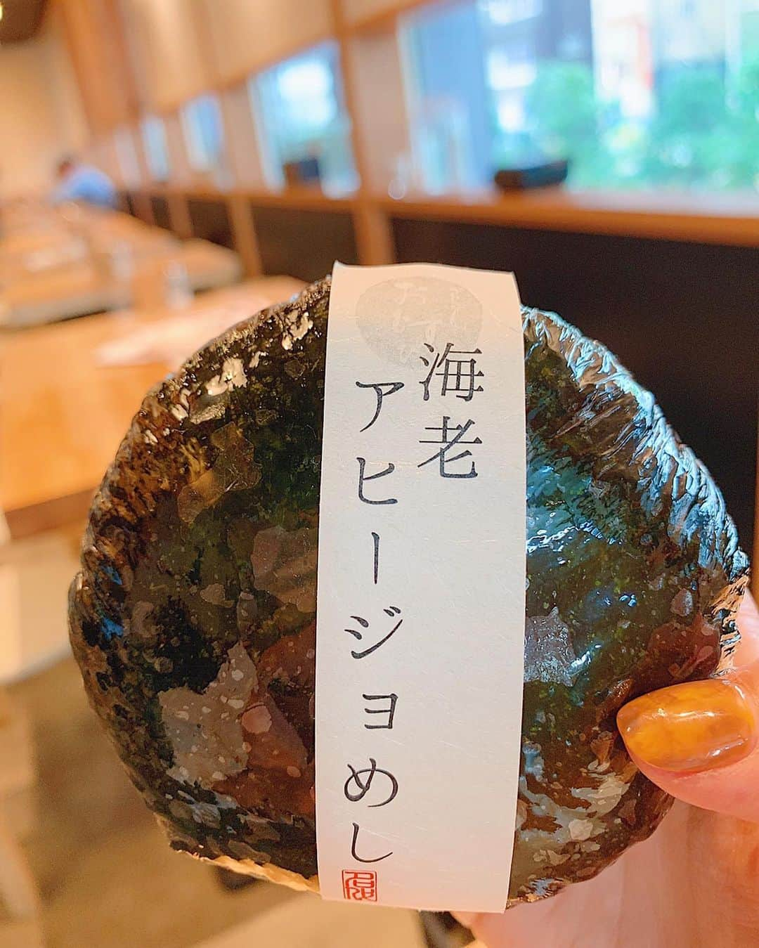 得あゆさんのインスタグラム写真 - (得あゆInstagram)「海老アヒージョ飯🍙 一口目からアヒージョの味した！笑 美味しかったぁ☺️☺️☺️ お米だいすきっ🍙🍙🍙 ・ 秋葉原のかむげんってお店🍙 ローストビーフ飯とかいろいろあるよ☺️✨ ・ ・ ・ ・ ・ ・ ・ ・ ・ ・ #アヒージョ#ランチ#おにぎり#お昼ごはん#おやつ#グルメ#食べ歩き#秋葉原#東京#インスタ映え#カメラ女子#お買い物#大人カジュアル#オトナ女子#秋服#秋#お洒落#オトナ女子#散歩#オタク#カフェ巡り#ハロウィン#仮装#コスプレ #ダイエット#秋葉原グルメ#helloween#costume#cafe#japanesegirl#akihabara」10月14日 20時18分 - tokuayu819