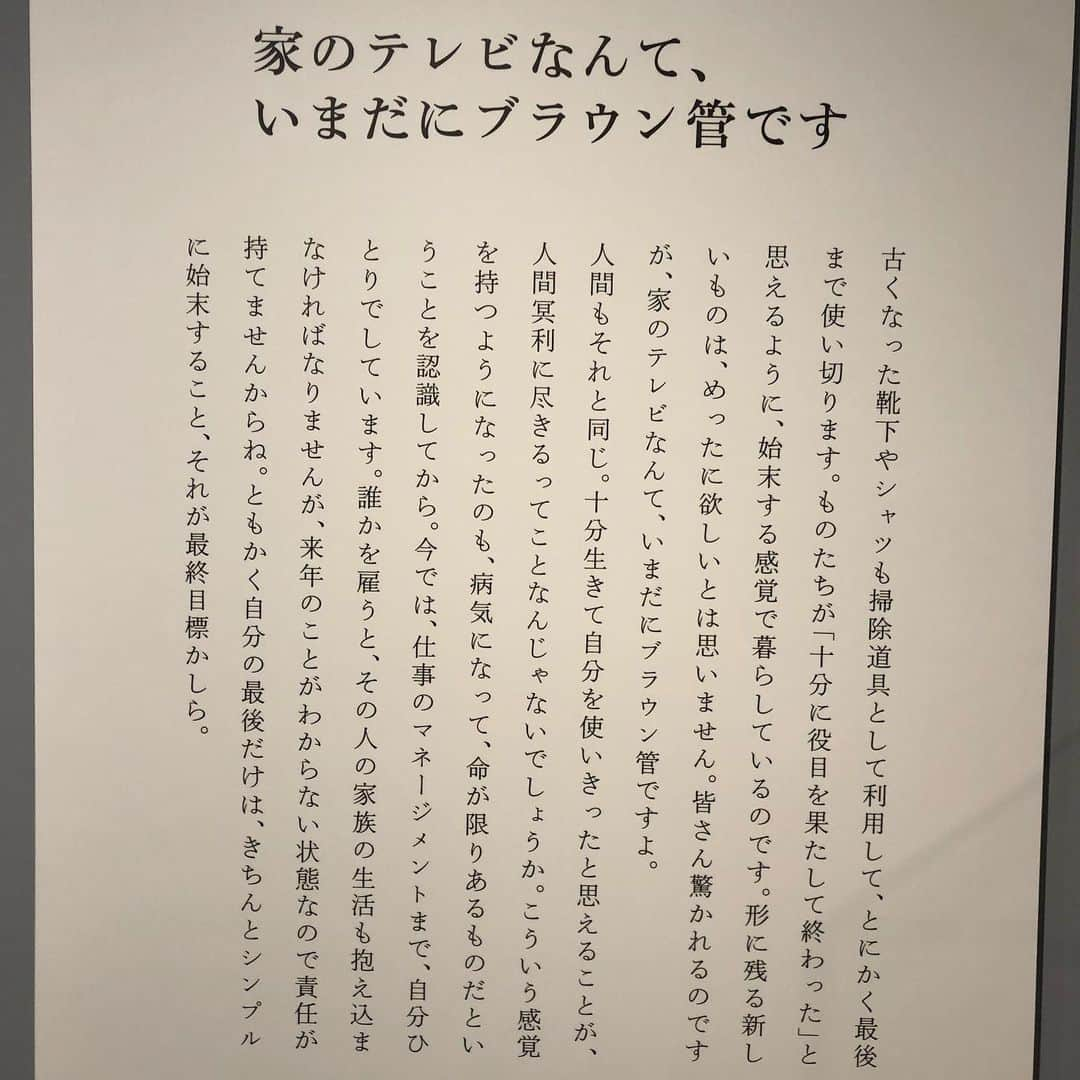 平野ノラさんのインスタグラム写真 - (平野ノラInstagram)「💙💙💙 #おごらず #人と比べず #面白がって #平気に生きればいい #樹木希林 さん #一目お会いしたかった方 #素敵でした #ミニマリスト #平野ノラ」10月14日 21時00分 - noranoranora1988