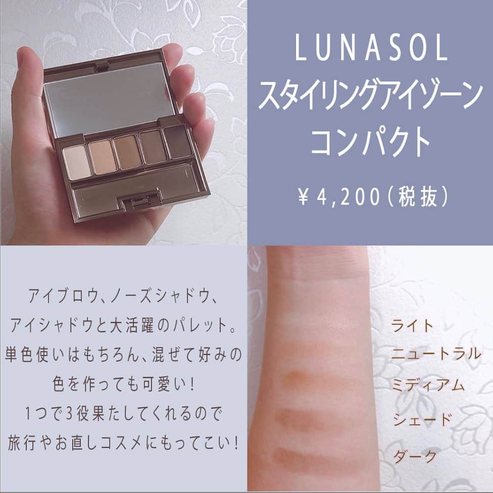 arine-beautyさんのインスタグラム写真 - (arine-beautyInstagram)「・﻿ ・﻿ メイクの仕上げに欠かせないシェーディング。﻿ 小顔に見せたり立体感を演出したり…﻿ 大切な役割をしてくれる大切なアイテム。﻿ ﻿ 今回は1つで3役こなしちゃう！おすすめシェーディングをご紹介します✨﻿ ﻿ 素敵なお写真を下さったのは…﻿ ■@iam.y.happy さん﻿ ■@rikakira.7 さん﻿ ﻿ ありがとうございました☺︎﻿ ﻿ ARINEでは「毎日に、憧れを。」をテーマに﻿ コスメ、ファッション、ライフスタイルなど﻿ 様々なジャンルのお写真を募集しています。﻿ ﻿ コスメに関する写真は【 #arine_cosme 】のタグをつけて投稿してください。﻿ ﻿ ※お写真を掲載する際は必ず事前にご連絡いたします。 ﻿ #メイク #オトナ女子 #シェーディング #ノーズシャドウ #アイシャドウ #韓国 #韓国コスメ #デパコス #推しコスメ #推しシェーディング #お洒落さんと繋がりたい #女子力向上委員会 #コスメ垢 #美活 #置き画くら部 #使いきりコスメ #コスメ好きさんと繋がりたい #lunasol #ルナソル #toocoolforschool #スタイリングアイゾーンコンパクト #アートクラスバイロデンシェーディング」10月14日 21時32分 - lelait_cosme