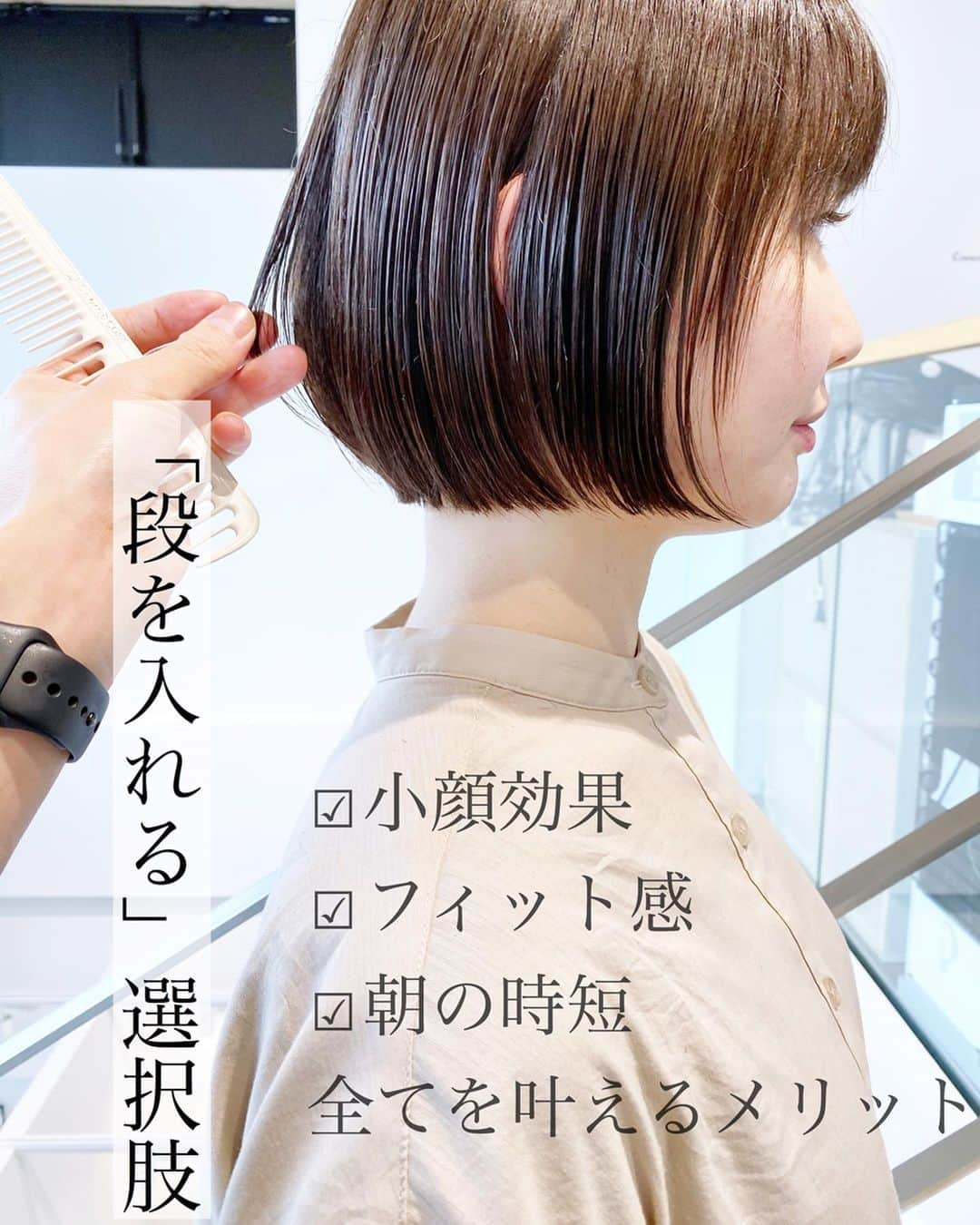 日野達也さんのインスタグラム写真 - (日野達也Instagram)「段を入れる選択肢は自分を大人っぽく上質にしてくれる✨ . 重いボブから軽めのボブに◎ . 切りっぱなしボブの流行が落ち着き、次のワードは「軽さ」🌿 . 軽さのある形が大人可愛く、2020年に向けた流行りの形🤭 . 先取ったお洒落は「軽いボブ」‼️ オススメです☺️ . . 皆様に妥協せず時間を割くために1日のご予約をmax8名に制限し、一人一人に"時間"を大切にゆとりある施術をしております。 . ⚠️ご新規様に向けて⚠️ カット　¥7000+tau カットカラーorパーマ　¥13200 ＋トリートメント　¥14000 カット地毛風ストレート　¥20000 . 2回目 カット　¥7000＋tax カットカラーorパーマ　¥14000 ＋トリートメント　¥15500 . 前職からの既存のお客様は基本的に2回目の料金と同じ料金をベースとております。 . 極力通いやすく、価格以上の感動をして頂くために尽力させて頂きます😌 . 【GO TODAY SHAiRE SALON 原宿本店】 東京都渋谷区神宮前1-14-34 FPG links HARAJUKU 6,7F  原宿駅目の前の個室サロンでフリーランスとして働いてます✂︎ 営業時間はなく、お客様の都合に合わせれる形で寄り添います👍  #日野ボブ #ボブ  #ウェーブパーマ #ショート #ショートボブ #切りっぱなしボブ #バッサリボブ #外ハネボブ #インナーカラー #ボブアレンジ #hair #make #外ハネ #ミディアム #ボブ #バッサリボブ #ウェーブボブ #パーマ #ボブ #ボブスタイル #ボブヘアー #グレージュ#アッシュ #カラー  #bob」10月14日 21時45分 - sins_tatsuyahino
