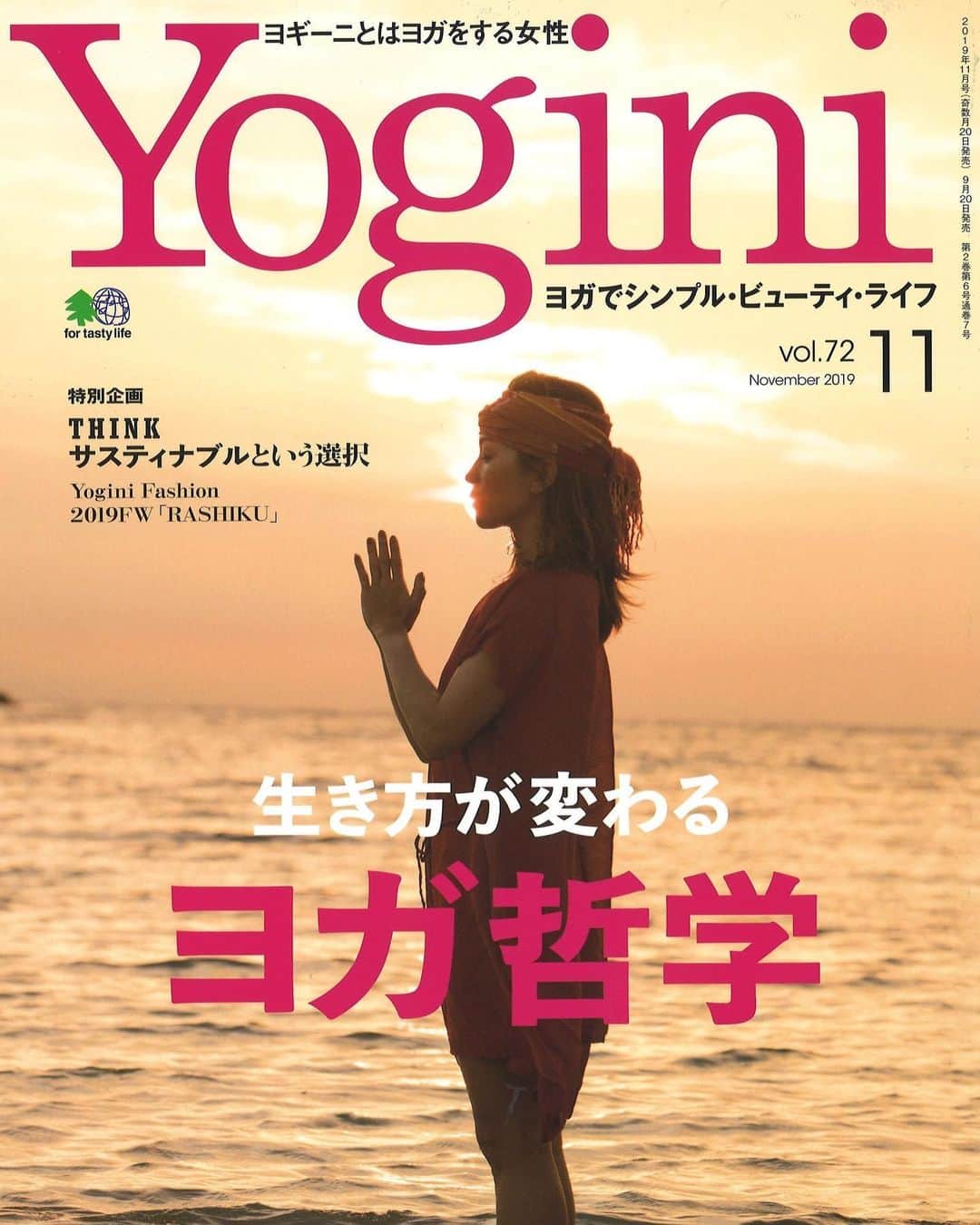 サンドバーグ直美さんのインスタグラム写真 - (サンドバーグ直美Instagram)「Thank you Yogini!!🙏✨💗 @yogini_japan 2019FW fashion RASHIKU #yogini #magazine #yogawear #athleticwear #thinksustainable」10月14日 22時30分 - naomisundberg