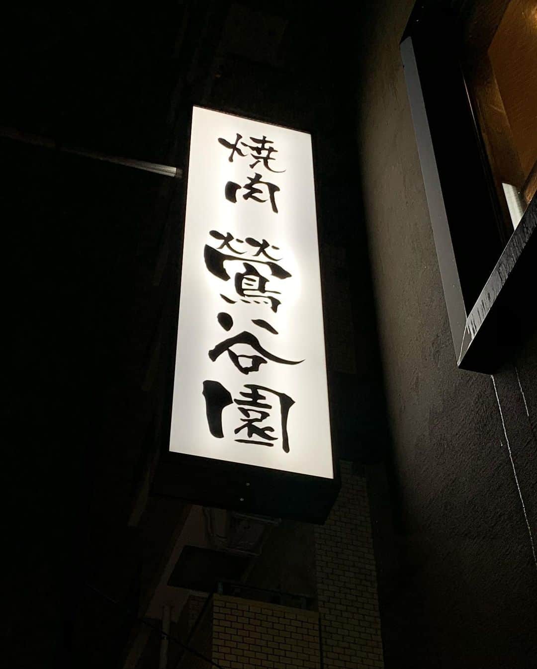 西村文男さんのインスタグラム写真 - (西村文男Instagram)「フミログ4.7。 コスパ最強店。 5年振りくらいに行ったらリニューアルして綺麗になっておりました。 なのでデートにも使えます。」10月14日 22時40分 - fumionishimura