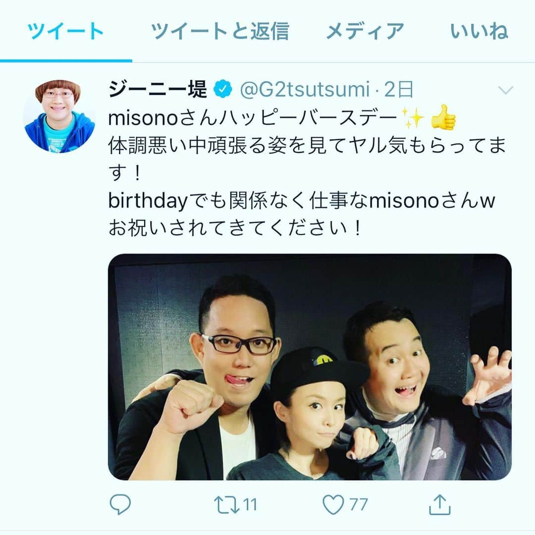 misoNosukeさんのインスタグラム写真 - (misoNosukeInstagram)「. . 良き理解者である2人と . また一緒に仕事が出来ますよーに… . とは言っても、鴨下さんと始めた . 新しいお仕事（セレブレイトメッセージ）は . 10/7に情報解禁されたし！ . 10/10もジーニーさんと藤本匠さんと . ジーニーズ（ジーニーさんのお店）で . YouTubeの撮影してたけど（笑）. . @fujimoto_takumi @g2tsutsumi @kamo.shun. . #misono」10月15日 2時03分 - misono_koda_official