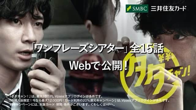 清原翔のインスタグラム：「6秒間のスペシャルドラマ『タダチャン！ワンフレーズシアター』 全15話。 YouTube等で、観られます。是非！ タダチャン！のキャンペーンもよろしくお願いします:) #タダチャン」