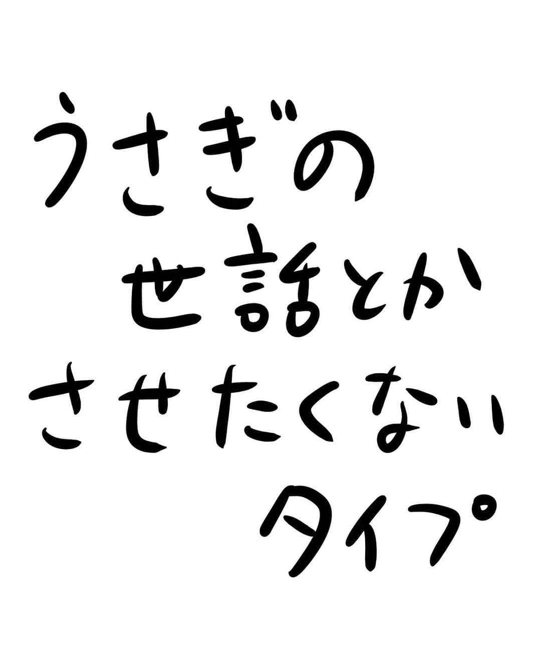 おほしんたろうさんのインスタグラム写真 - (おほしんたろうInstagram)「彼にうさぎは任せられない。 . . . . . #おほまんが#マンガ#漫画#インスタ漫画#イラスト#イラストレーター#イラストレーション#うさぎ」10月15日 7時07分 - ohoshintaro