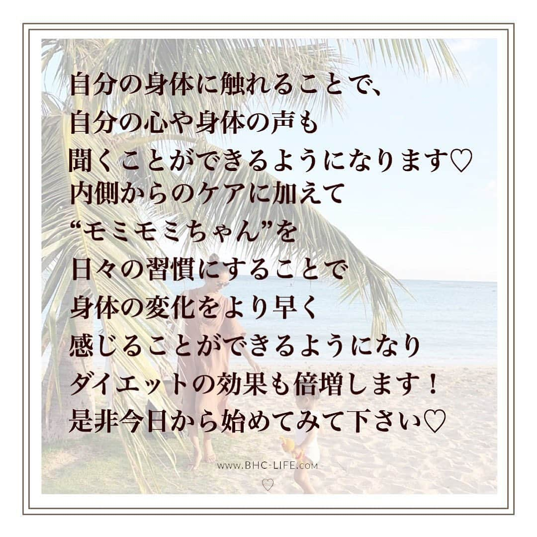 工藤万季さんのインスタグラム写真 - (工藤万季Instagram)「ダイエットの効果を5倍アップさせる方法🕊✨ * * モミモミちゃんでボディラインを整える♥️ * * ナチュラルライフダイエット 「🐰本当の糖と脂の取り方ミニオンライン講座」  配信中🎦 糖→１０月１９日まで 脂→１０月２６日まで 「🐰通学コース」 １０月２７日（日） １１月１０日（日） 両日１０時〜１４時 * * 食べて痩せるキッチャリークレンズ @kitchari_cleanse * 一生、無理なくスリムな私 @diet.naturallife * いつもありがとうございます🕊💕🌈 @makikudooo」10月15日 9時07分 - makikudooo