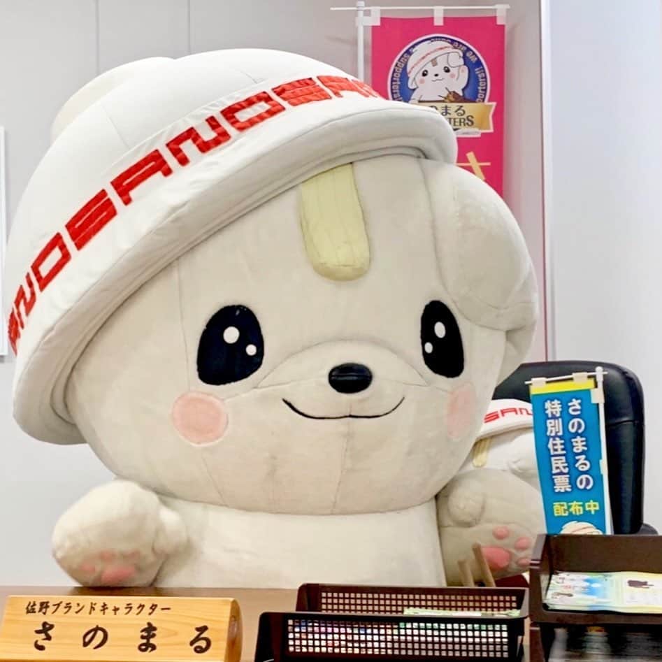 さのまるさんのインスタグラム写真 - (さのまるInstagram)「おはよ しんぱい・オーエンのコメント ありがと！ さのしが げんきになるように がんばっていくよ！ ひがいのあった ちいきの 1にちも はやいふっきゅーを ねがっています  #さのまる  #ありがと」10月15日 9時27分 - sanomaru0225