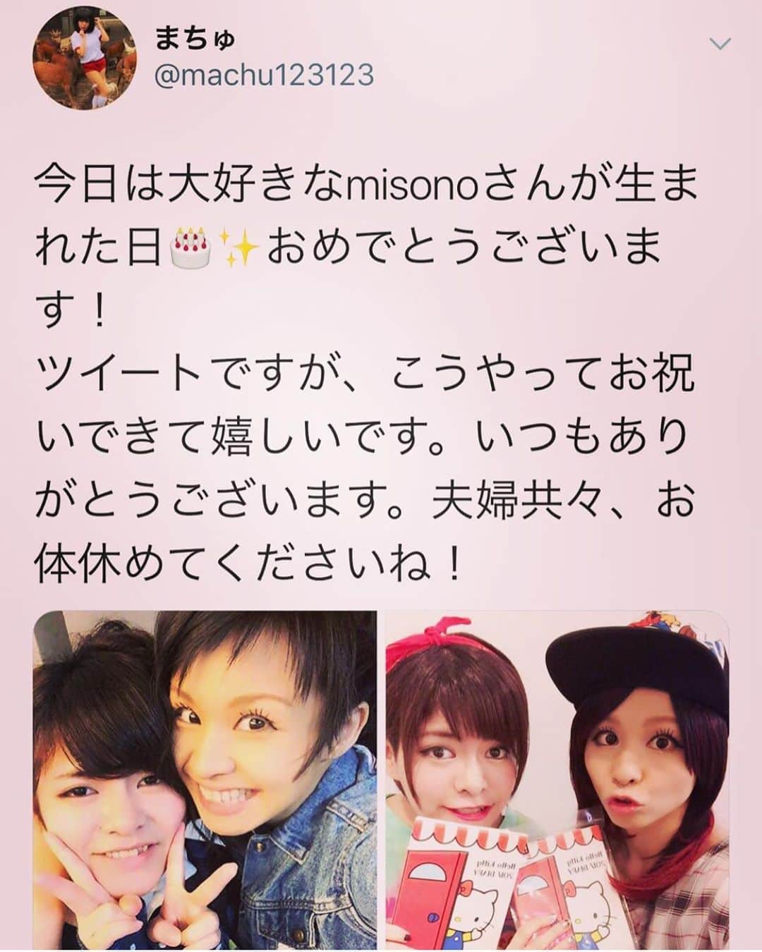 misoNosukeさんのインスタグラム写真 - (misoNosukeInstagram)「. . 毎週、録画をしている . . #ウチガヤ に . #まちゅ が . 最近よく出ていて、嬉しい（笑） . @machu123123 . . #misono」10月15日 9時29分 - misono_koda_official