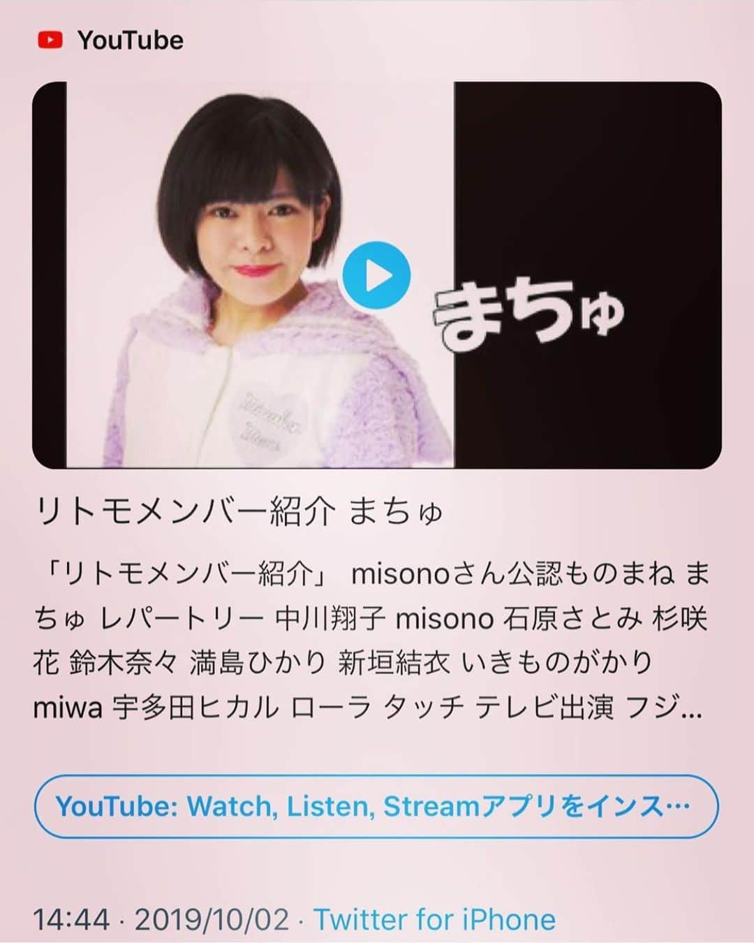 misoNosukeさんのインスタグラム写真 - (misoNosukeInstagram)「. . 毎週、録画をしている . . #ウチガヤ に . #まちゅ が . 最近よく出ていて、嬉しい（笑） . @machu123123 . . #misono」10月15日 9時29分 - misono_koda_official