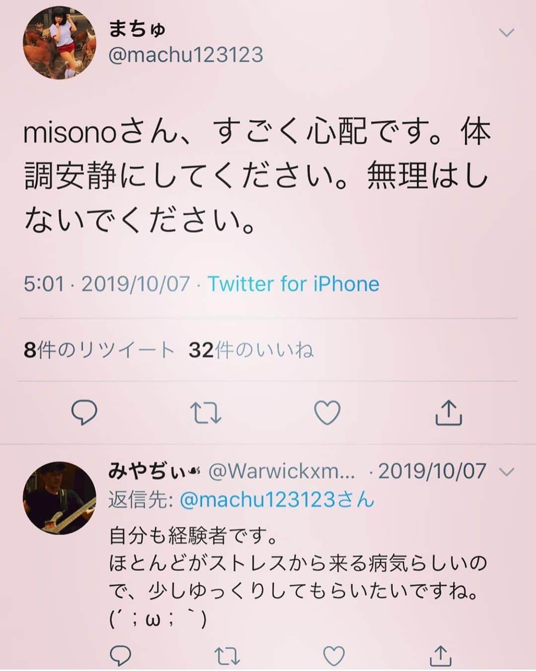 misoNosukeさんのインスタグラム写真 - (misoNosukeInstagram)「. . 毎週、録画をしている . . #ウチガヤ に . #まちゅ が . 最近よく出ていて、嬉しい（笑） . @machu123123 . . #misono」10月15日 9時29分 - misono_koda_official