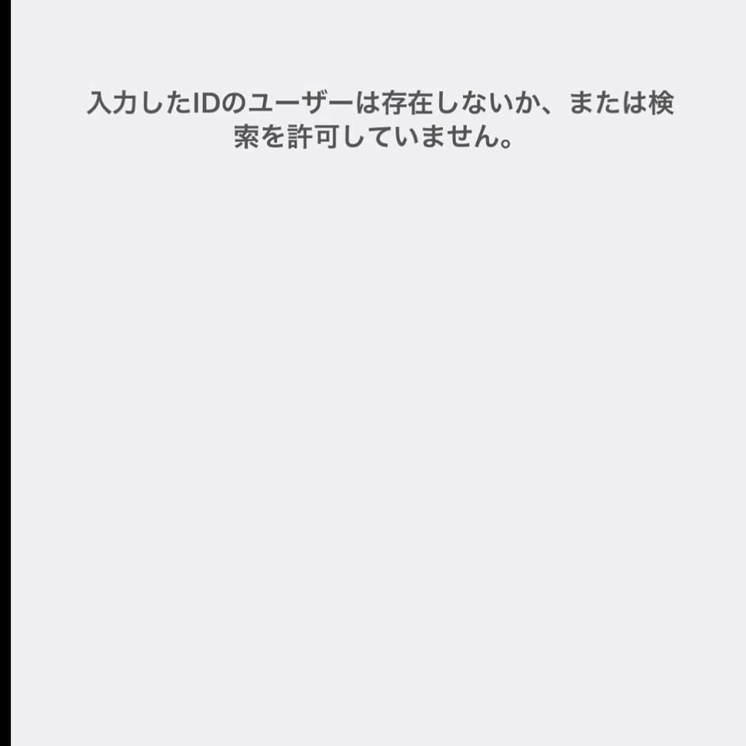 秋本祐希さんのインスタグラム写真 - (秋本祐希Instagram)「昨夜　LINEチェックしようと開いたら 友だちがゼロに消えていたの😱😱😱 直前まで一緒にいた友に聞いたら どうやらわたしは友だちのLINEから一瞬消えたけど　 復活したのか相手側には存在してるらしい… なぜ？？？ わたしの方は友だちゼロよ⁉️ という事で　昨日からLINEのお返事できていない方 すみません。 そして　繋がっている方々 良かったら一度LINEくださいませ🙇‍♀️ LINEが消えるって　ほんと困る😭😭😭 それにびびってiPhoneもまだ変えれてないのに😭 何もタップしてないのにーーー こんな事あった方いらっしゃるかなぁ？ #line問題　#line消えたのでよかったら連絡下さい 皆さまもosのアップデート気をつけてね。」10月15日 9時37分 - ayuuki0908