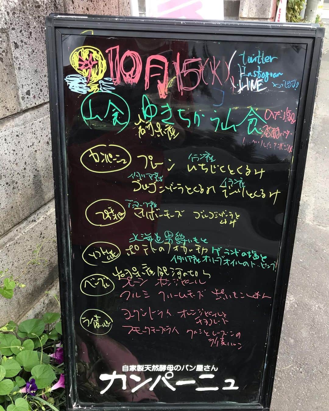 魔女菅原のグルメインスタ