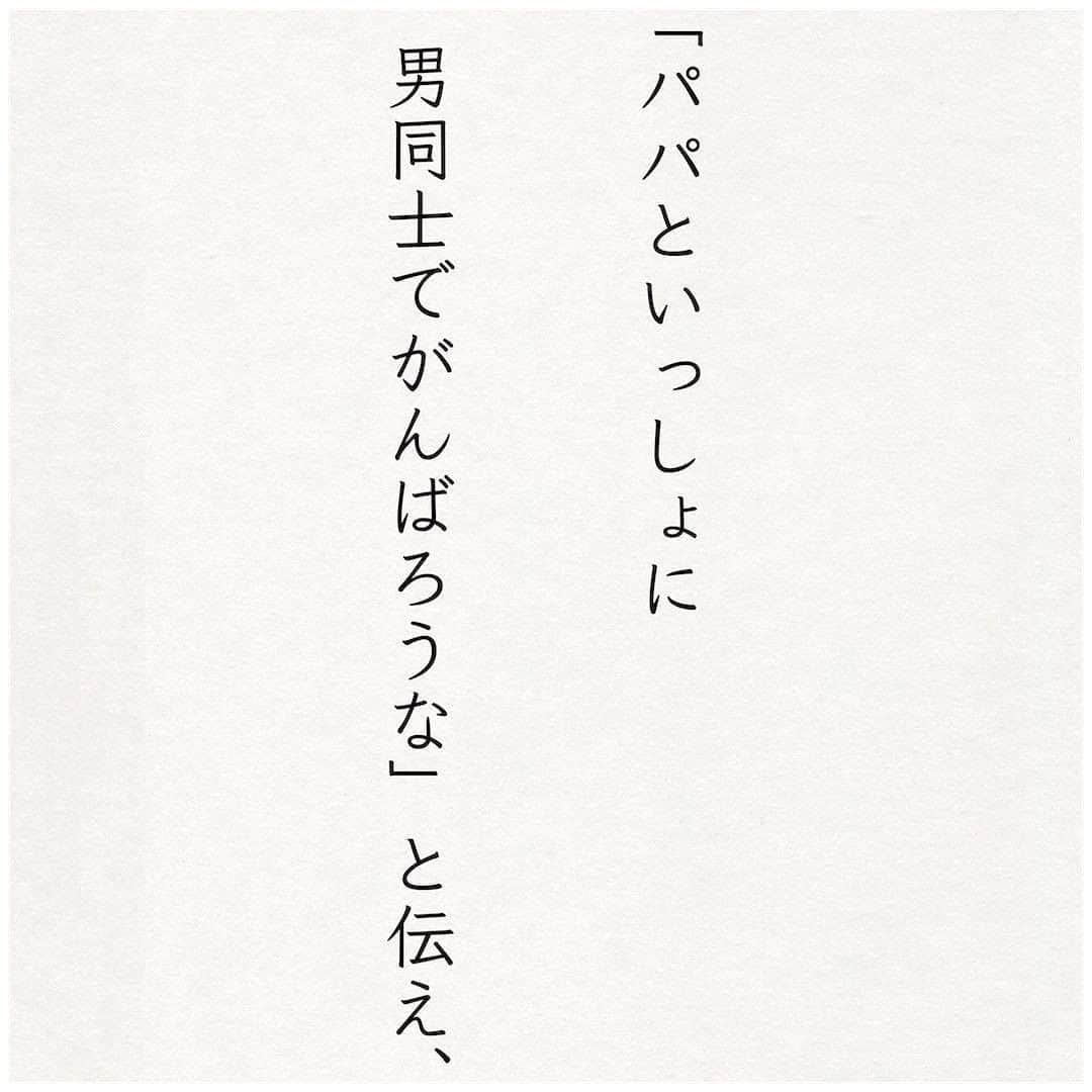 ママリさんのインスタグラム写真 - (ママリInstagram)「パパもママも…泣きたくなっちゃう…😢💕 #ママリ絵日記⠀﻿⁠　⁠ . ⁠ ⁠====⠀﻿⁠ .﻿⁠ @chichinouta  さん、素敵な作品ありがとうございました✨⠀﻿⁠ 👶🏻　💐　👶🏻　💐　👶🏻 💐　👶🏻 💐﻿⁠ ⁠ ⁠ 🌼10月31日まで#ママリ口コミ大賞  キャンペーン実施中🙌⠀⁠【🎉Instagram・Twitter同時開催🎉】　⁠ .⠀⁠ ⁠ 【応募方法】⠀⁠ ⠀⁠ ①ママリ（ @mamari_official ）をフォロー⠀⁠ ⠀⁠ ②#ママリ口コミ大賞  をつけて育児中に助けられたアイテムやサービスをの口コミを書いてフィードに投稿！⁠ ⚠ストーリーへの投稿は大歓迎ですが、応募の対象外となります。💛「推しアイテム帳」を使ってもOK！💛推しアイテム帳への記入は「推しアイテム帳」をスクリーンショットして、ストーリーの文字入れ機能や画像編集アプリなどを使うと便利💛）⁠ ⁠　⁠ 💌 完了！⁠ ⠀⁠ 写真はなんでも＆何度投稿してくれてもOK✨⠀⁠ 育児中に助けられたアイテムやサービスなら、育児グッズに限りません！⠀⁠ ⁠ 抽選で！嬉しい時短家電や東京ディズニーリゾートギフトパスポートペアなど豪華プレゼント🎁が当たる✨⠀⁠ .⠀⁠ 先輩ママとっておきの口コミ情報をお待ちしてます😍⠀⁠ .⠀⠀⠀⠀⠀⠀⠀⠀⠀⠀⁠ ＊＊＊＊＊＊＊＊＊＊＊＊＊＊＊＊＊＊＊＊＊⁠ 💫先輩ママに聞きたいことありませんか？💫⠀⠀⠀⠀⠀⠀⠀⁠ .⠀⠀⠀⠀⠀⠀⠀⠀⠀⁠ 「悪阻っていつまでつづくの？」⠀⠀⠀⠀⠀⠀⠀⠀⠀⠀⁠ 「妊娠から出産までにかかる費用は？」⠀⠀⠀⠀⠀⠀⠀⠀⠀⠀⁠ 「陣痛・出産エピソードを教えてほしい！」⠀⠀⠀⠀⠀⠀⠀⠀⠀⠀⁠ .⠀⠀⠀⠀⠀⠀⠀⠀⠀⁠ あなたの回答が、誰かの支えになる。⠀⠀⠀⠀⠀⠀⠀⠀⠀⠀⁠ .⠀⠀⠀⠀⠀⠀⠀⠀⠀⁠ 女性限定匿名Q&Aアプリ「ママリ」は @mamari_official のURLからDL✨⠀⠀⠀⠀⠀⠀⠀⠀⠀⠀⠀⠀⠀⠀⠀⠀⠀⠀⠀⠀⠀⠀⠀⠀⠀⠀⠀⁠ 👶🏻　💐　👶🏻　💐　👶🏻 💐　👶🏻 💐﻿⁠ .⠀⠀⠀⠀⠀⠀⠀⠀⠀⠀⠀⠀⠀⠀⠀⠀⠀⠀⠀⠀⠀⠀⠀⠀⁣⠀﻿⁠ ⁠ ⁠#ママリ⁠ #育児日記 #育児漫画 #コミックエッセイ #イラストエッセイ #子育て #育児絵日記 #絵日記 #エッセイ漫画 #子育て漫画 #子育て記録 #子連れ #子育てあるある #育児あるある #0歳 #1歳 #2歳 #産後 #赤ちゃん #漫画 #マンガ #ママあるある #イラスト #コミック⁠ #ママ #子育ての悩み #保育園⁠」10月15日 21時00分 - mamari_official