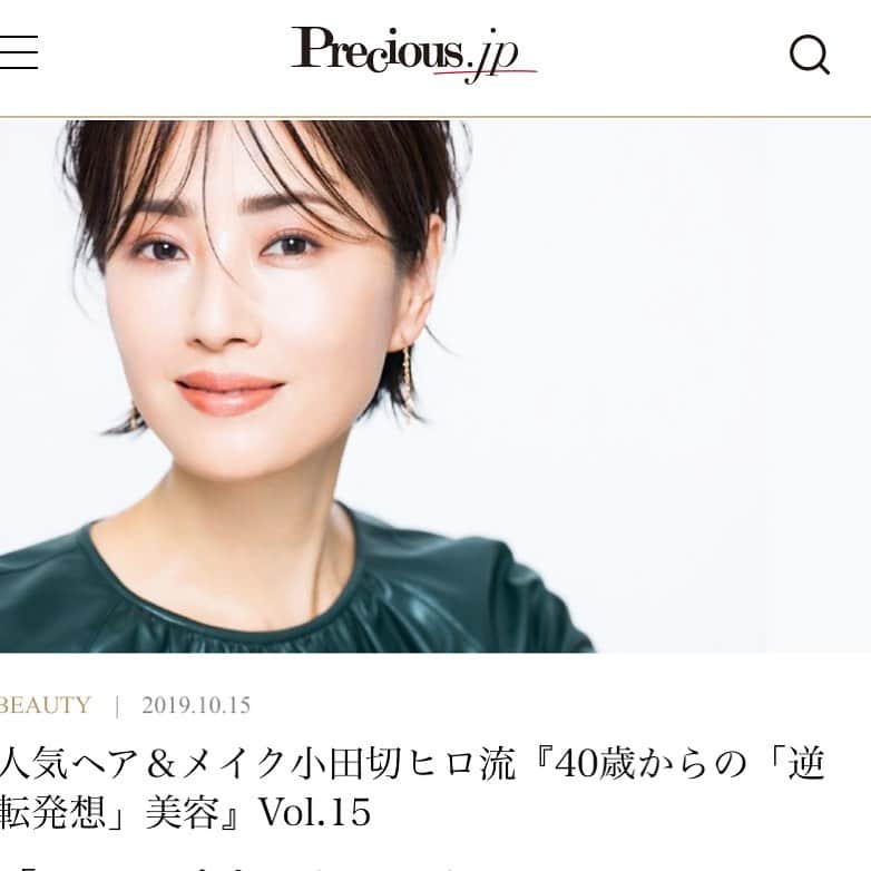 のインスタグラム：「@precious.jp  今日の火曜日と、金曜日は小田切ヒロさんの新連載「40歳からの逆転発想美容」更新日💄✨ vol.15🆕 今回は、大人の毛穴一掃ベースメイクについて、丁寧な学び多きお話&テクニックが💋  @precious.jp のプロフィールリンクより、ご覧になって頂けます❤️ ★モデル着用衣装  トップス￥28,000（wb）、ピアス￥290,000（カドー伊勢丹新宿店＜カドー＞） ※掲載した商品の価格はすべて税抜です。  Precious.jp 多喜景子　@taki_beauty  PHOTO ： 岩谷優一　@iwayayuichi （vale.） STYLIST ： 関口真実 HAIR MAKE ： 小田切ヒロ @hiro.odagiri （LA DONNA） MODEL ： 真樹麗子（Precious専属） EDIT&WRITING ： 松村有希子 @yukiko_matsumura  #preciousjp#precious#precious_magazine  #40歳からの逆転発想美容 #小田切ヒロ 君 #beauty#model#真樹麗子#instagood #instabeauty #コスメ好きさんと繋がりたい #メイク好きさんと繋がりたい#大人メイク#真樹麗子」