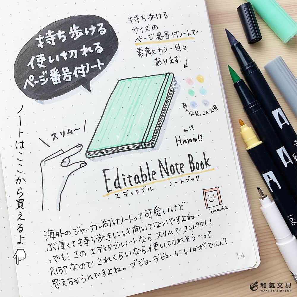 文房具の和気文具のインスタグラム