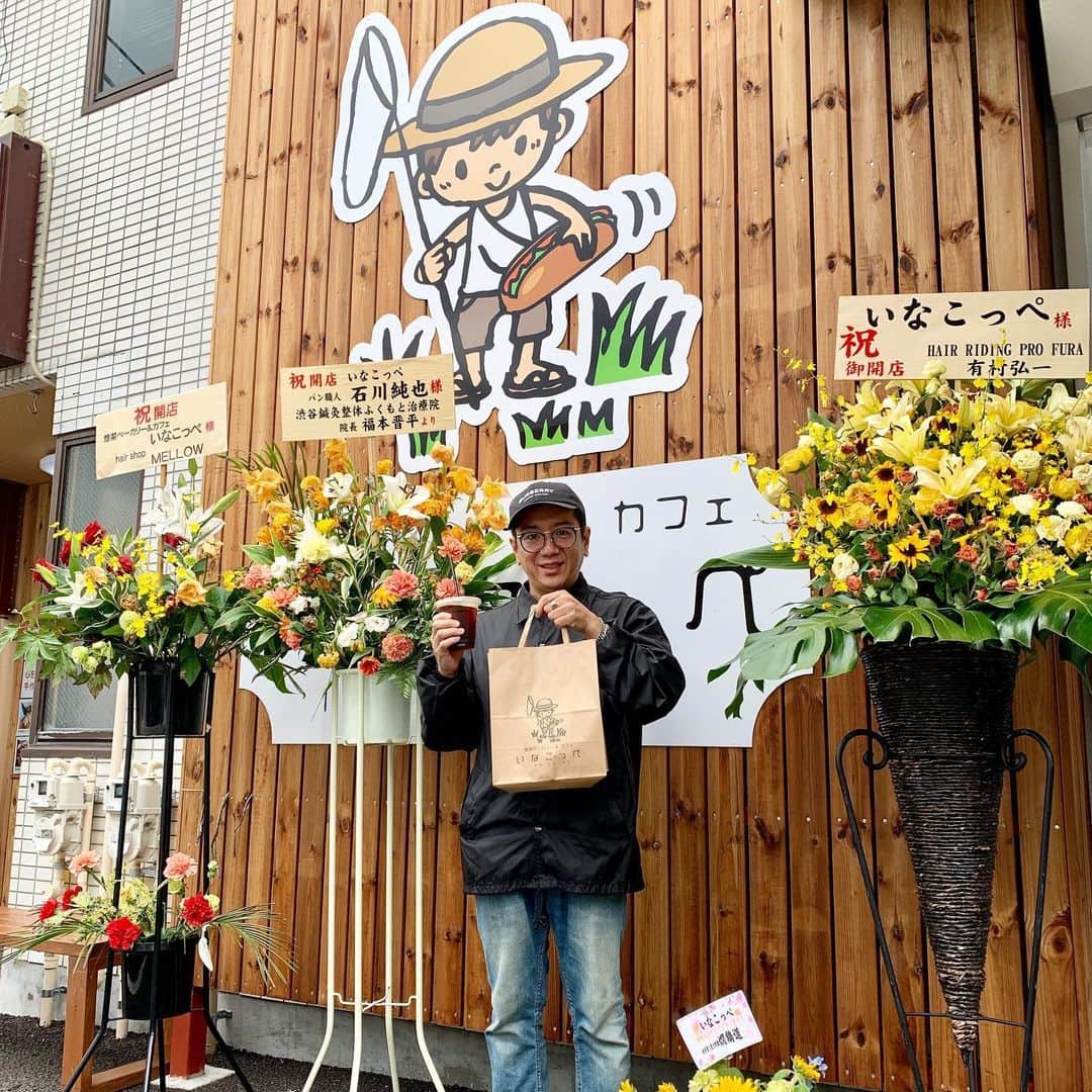 LITTLEのインスタグラム：「千晴としゅんやと千晴の弟さんのパン屋さん @ina_coupe が高尾駅の南口にOPEN！通常営業始まっても大盛況でした！@onedaycoffeestand のコーヒーも👍 #写真アップしようと思った時にはすでに食後 #パン自体が美味かった  #いなこっぺ #onedaycoffeestand  #八王子 #高尾」
