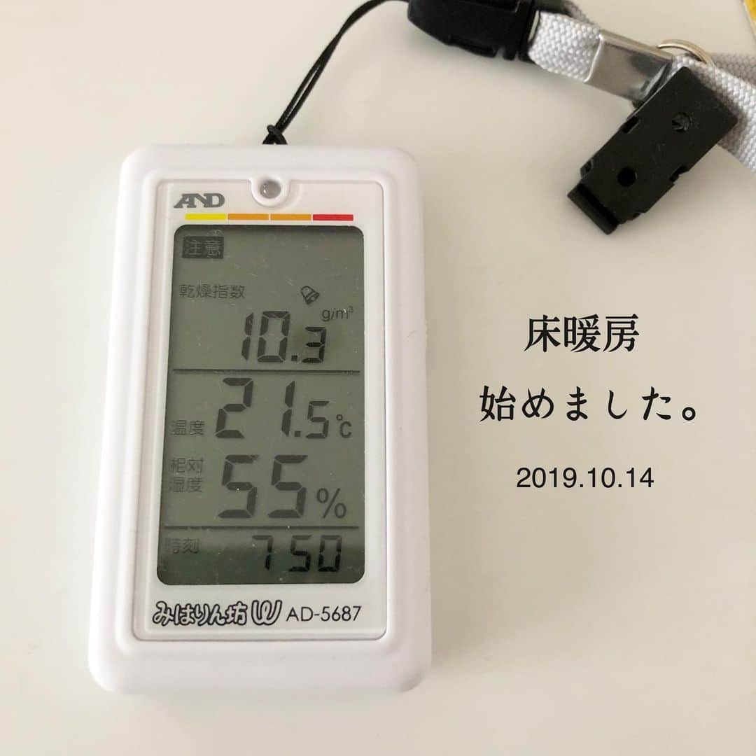 toriismartさんのインスタグラム写真 - (toriismartInstagram)「昨日床暖房始めました！ ． 床暖房をつけるのは ・室温が20度を下回ったら ・10月の電気検針日が来たら ． のどちらかに当てはまったらと思っていたのですが、子どもが風邪ひいていてなかなか治らないので、室温21度でつけちゃいました🙄 ． うちの電気料金プランは北海道電力の「ホットタイム22ロング」というもので、4月〜10月の検針日までは床暖を使用しなければ基本料金がかからないというもの。 ． もしその期間に使うと基本料金が半額発生します。 ． 10月の検針日までエアコン暖房のみで過ごせば3000円くらい浮いたと思うのですが、エアコンだとすぐに暑くなってしまって調整が難しい😵 ． あとやっぱり床が冷たいと寒く感じるから、もういいやーと思ってつけちゃいました。 ． でも、つけてもほとんど動いてません😂まだ室内暖かいからね。ただ、床の温度は1度ほど上がり、それだけでも快適になりました✨ ． 今朝の北海道は冷え込んだので、ちょうど良いタイミングだったかなと思います☆ ． 床暖つけたかどうかストーリーズでアンケートを取ってみましたが、日曜の時点で1割くらいの方が床暖房始められていました🤗 ． 床暖は、しばらく寒いのを我慢して、もう無理！ってなってからつけると、めちゃくちゃ天国を味わえます🤣 ． でもかなり寒くなってからつけると電気を食うらしいので、うちのような電気料金形態でない限り節約効果は微妙？🤔 ． 風邪を引く前に、足が冷えるなーって思ったらつけちゃうのもアリですね😁 ． というか北海道で、昨日まで暖房ほとんどなし（たまにエアコン暖房を短時間だけ）で室温22度とかだったのが普通にすごい😂 ． 一条のお家の断熱性はさすがです😊 ． #一条工務店 #一条工務店アイスマート #一条工務店ismart  #アイスマート #ismart #マイホーム #注文住宅 #床暖房 #全館床暖房」10月15日 14時26分 - toriismart
