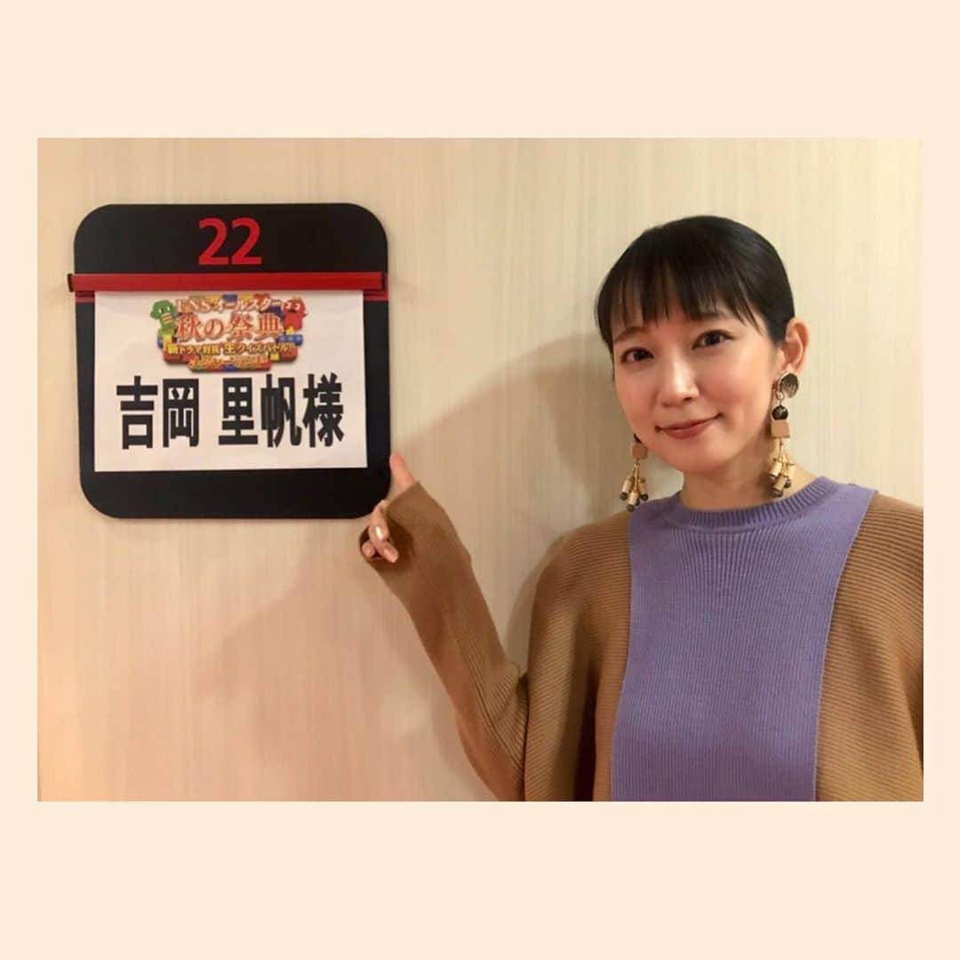 吉岡里帆（マネージャー）のインスタグラム：「🗼 #りほレポ 10/3、映画「空の青さを知る人よ」チームで【FNSオールスター秋の祭典】に出演いたしました💗 （ほうきバランス姿に愛おしさつのる…🧹） . 映画空青、ただいま絶賛公開中です🌈ぜひぜひご覧ください！ . . knit,skirt： @_t__a__n_  earring： @the_dallas_lab . @soraaoproject  #空の青さを知る人よ #空青 #いつかの吉岡さん （シッチェス国際映画祭でのオフショットもまた改めて載せますね💫）」