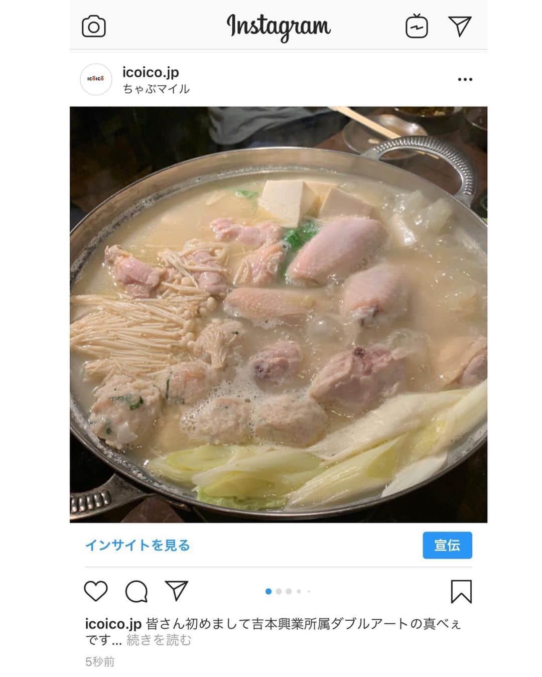 池田真一のインスタグラム：「今月からウェブサイトICOICOで色んなグルメ紹介させて頂きます！ ICOICOはグルメだけじゃなく旅行やおでかけ情報も紹介してますよ！ 皆さんも是非ICOICOのアカンウトフォローしてください！ #ICOICO #グルメ」