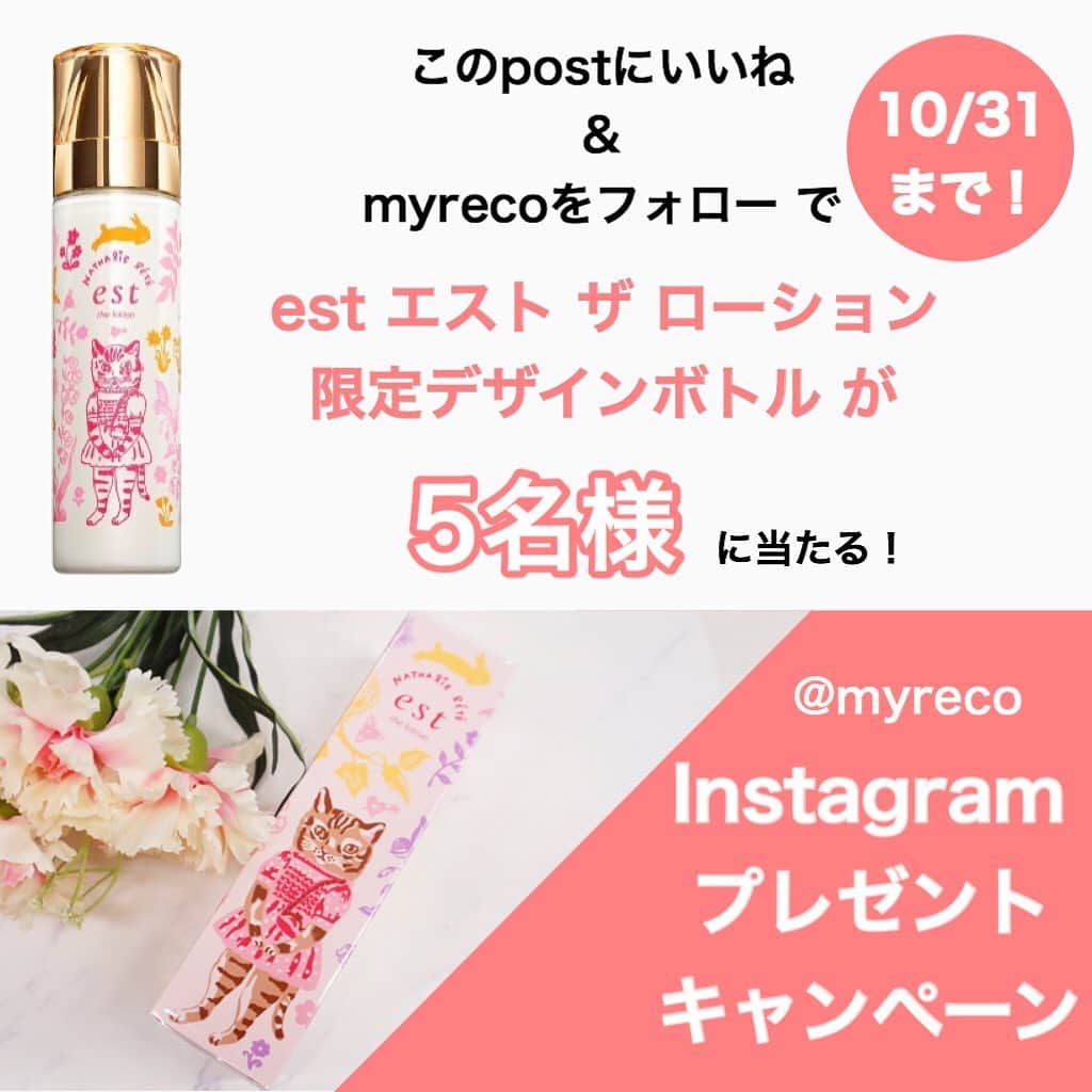 美容マガジン myrecoのインスタグラム