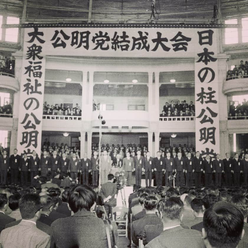 公明党さんのインスタグラム写真 - (公明党Instagram)「1964年11月17日、 公明党が創立されました。  結成大会の場内には 「日本の柱公明党」 「大衆福祉の公明党」 とのスローガンが掲げらました。  本年は結党55周年の節目を迎えます。 これからも「大衆とともに」との立党精神を根本に、働き抜いて参ります。  #公明党　#公明党55周年　#大衆　#政治」10月15日 17時17分 - komei.jp