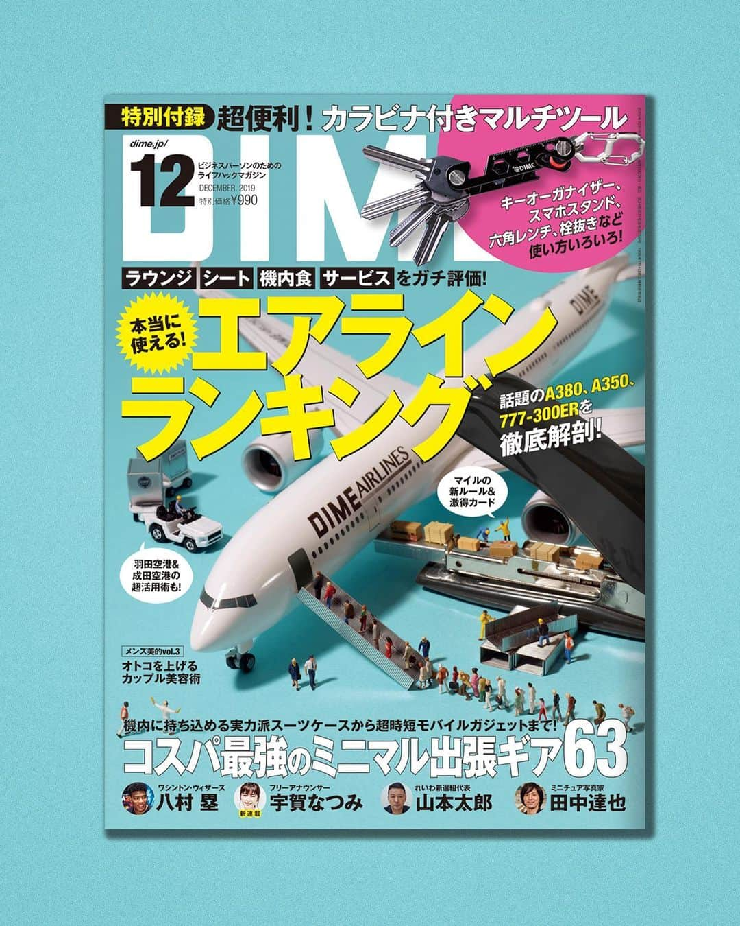 田中達也さんのインスタグラム写真 - (田中達也Instagram)「. DIME12月号(10/16発売)の表紙ビジュアルを担当しています。 https://www.amazon.co.jp/dp/B07YMH9ZFB . ミニチュアライフに関する特集も組まれていまして、その中で新しく発売になる写真集や手帳についても少し触れています。写真集や手帳の詳細については近日中にまたお知らせします！ .」10月15日 17時42分 - tanaka_tatsuya