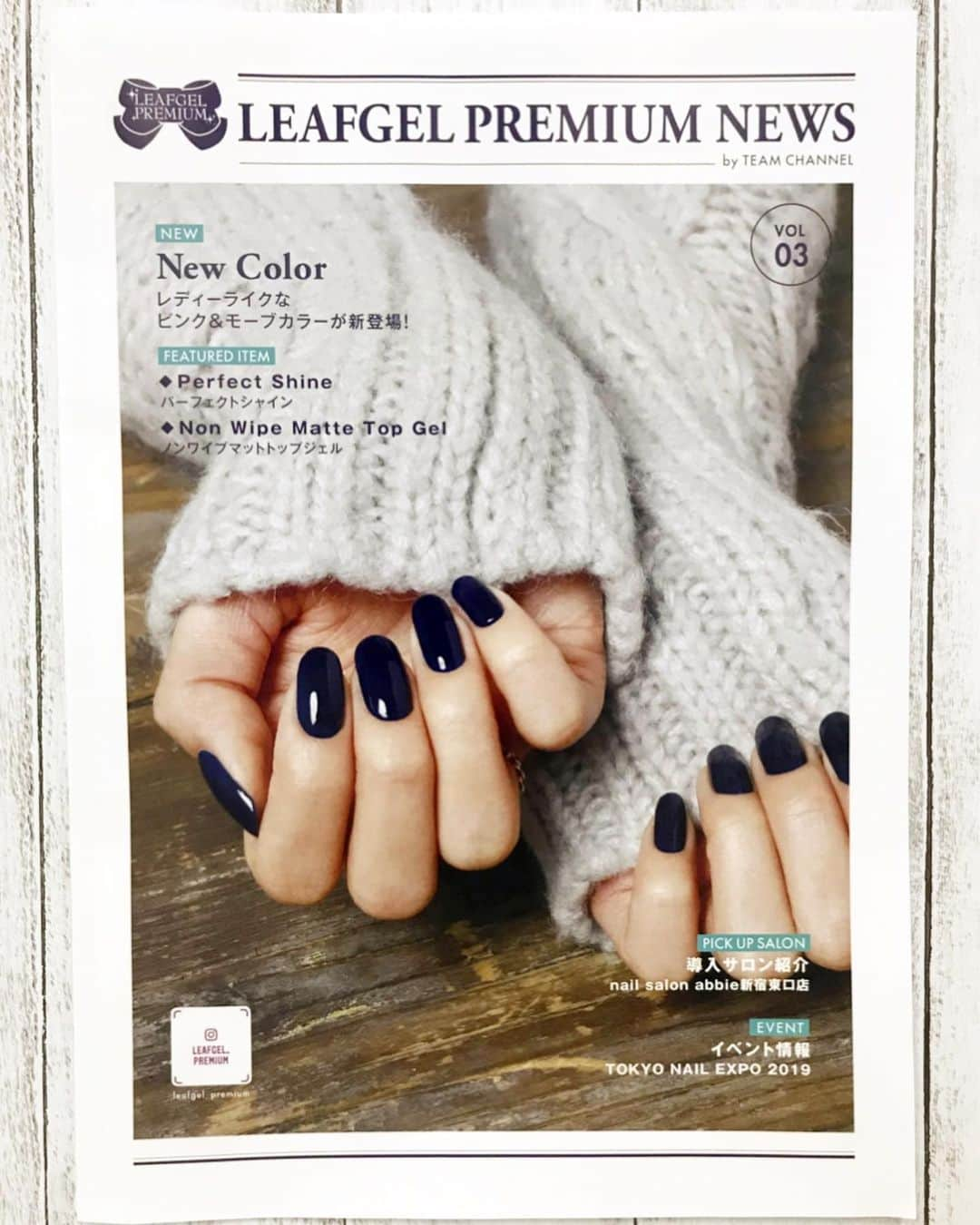 LEAFGEL PREMIUMさんのインスタグラム写真 - (LEAFGEL PREMIUMInstagram)「. LEAFGEL PREMIUM NEWS Vol.3 が出来上がりました📣📣📣 . 11月発売の✨New color✨、 大好評頂いているトップジェル #パーフェクトシャイン #ノンワイプマットトップジェル 、 Pick up salonは nail salon abbie様です💅📖 . TAT様（各店舗・オンラインショップ）にて、配布させていただきます☺️ . リーフジェルプレミアム ホームページからもダウンロードしていただけます💖 http://leafgel-premium.net/letter/index.html#lpnews . 新情報満載となっておりますので、ぜひご覧ください😊‼️ . . #leafgelpremium #leafgel #リーフジェルプレミアム #リーフジェル #新商品 #新色 #newcolor #カラージェル #秋ネイル #秋カラーネイル #トレンドネイル #マットネイル #トレンドネイル #ニュアンスネイル  #サロンdeジョブ #hotpepperbeauty」10月15日 17時58分 - leafgel_premium