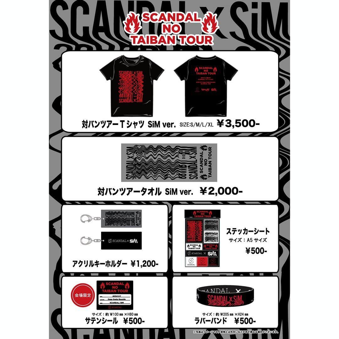 SCANDALさんのインスタグラム写真 - (SCANDALInstagram)「New merch!! - SCANDAL TOUR 2019 "SCANDALの対バンツアー" グッズラインナップ公開 & 10/15(火) 20:00～10/21(月) 23:59で先行オンライン販売決定！ #scandal #scandalの対バンツアー」10月15日 18時11分 - scandal_band_official