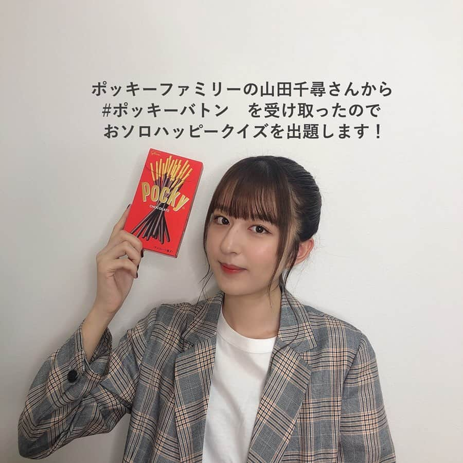 市野莉佳さんのインスタグラム写真 - (市野莉佳Instagram)「. 今年のポッキー&プリッツの日は 令和1年11月11日。 1が5個もソロう特別な一日という事で おソロのことして楽しもう〜 りかりこは『おソロハッピークイズ』やります✌︎ どっちがりかか分かるかなぁ？ クイズは6問、答えは9枚目にあります！ みんなも11月11日はポッキー11111本分、 おソロハッピーに盛り上がってね❤️ . #glico_PR #ポッキー #ポッキーバトン #ポッキーファミリー #おソロハッピークイズ #りかりこ #どっちか当ててね #ポッキー何本分 #で解けるかな ？ #大好きな人と #シェアハピ #ポッキープリッツの日」10月15日 18時23分 - ichirika_62