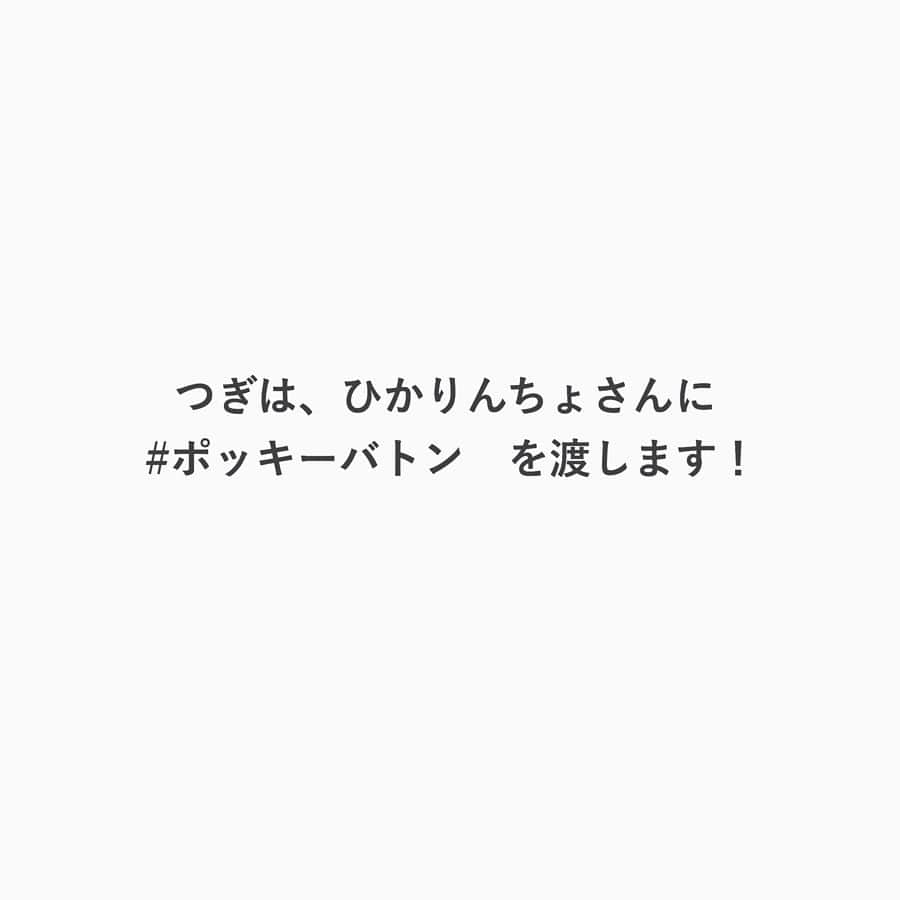 市野莉佳さんのインスタグラム写真 - (市野莉佳Instagram)「. 今年のポッキー&プリッツの日は 令和1年11月11日。 1が5個もソロう特別な一日という事で おソロのことして楽しもう〜 りかりこは『おソロハッピークイズ』やります✌︎ どっちがりかか分かるかなぁ？ クイズは6問、答えは9枚目にあります！ みんなも11月11日はポッキー11111本分、 おソロハッピーに盛り上がってね❤️ . #glico_PR #ポッキー #ポッキーバトン #ポッキーファミリー #おソロハッピークイズ #りかりこ #どっちか当ててね #ポッキー何本分 #で解けるかな ？ #大好きな人と #シェアハピ #ポッキープリッツの日」10月15日 18時23分 - ichirika_62