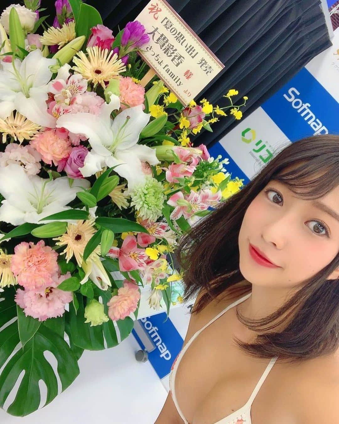 大貫彩香さんのインスタグラム写真 - (大貫彩香Instagram)「昨日はグラビアDVD発売記念イベント ありがとう御座いました😊💐💓 いやぁ〜しゃべった！！ 作品のエピソードトークや裏話 こだわりについてあっという間の 1時間半でした！！ たくさんの方に直接お礼が言えて 皆さんの笑顔が見られて😊😆💖 幸せな時間でした✨  勇気を持って初めてきてくれた方 また交通機関の関係で来られなくなってしまった方が居たと聞きました。 そんな中で用意して下さった ファンの皆さんからの 素敵なお花💐染み渡る思いです。 ありがとう💖ありがとう💖  イベント前にたくさん取材もして頂きました！本日ネットニュースや新聞など各所掲載して頂いています！是非ご覧下さい✨  MCをして下さったのは この度DVDを発売させて頂いた イーネットフロンティアの飯森さんです！  お忙しい中、イベントに時間を割いて頂きありがとう御座いました🙇🏻‍♀️🌸🌸」10月15日 18時34分 - sayaka_oonuki