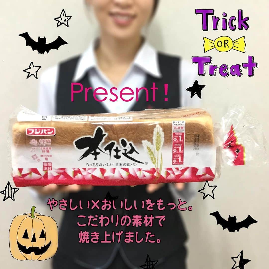 フジパン本仕込【公式】のインスタグラム