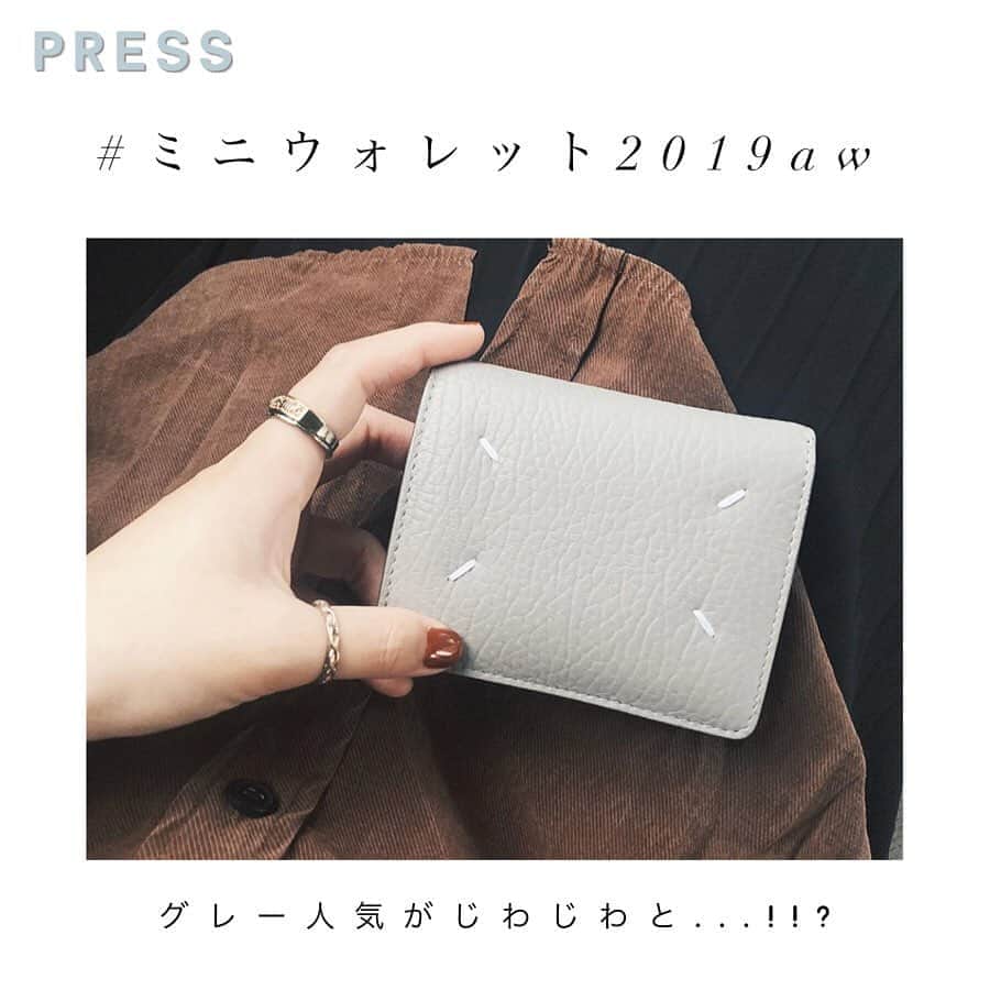 PRESSさんのインスタグラム写真 - (PRESSInstagram)「寒くなってきたら小物も﻿ 季節に合わせて着替えたい👛♡﻿ ﻿ グレー、グレージュ、ベージュ﻿ 定番の黒が人気な模様です⛄️﻿ ﻿ プレゼントにも最適🎁﻿ ﻿ ﻿ —————————————————— ㅤ﻿ ﻿ お気に入りの写真に @pressblog #pressblog をㅤ﻿ タグ🏷して投稿してください♡﻿ PRESS公式アカウントでㅤ﻿ あなたのアカウントをご紹介致します! ㅤ﻿ ㅤ﻿ ——————————————————﻿ ﻿ ﻿ #PRESSミニウォレット特集#ミニウォレット#財布#ウォレット#お財布　#フルラ　#furla財布　#miumiu#miumiu財布#GUCCI財布#グッチ#グッチ財布#マルジェラ #マルジェラ財布」10月15日 18時36分 - press.inc