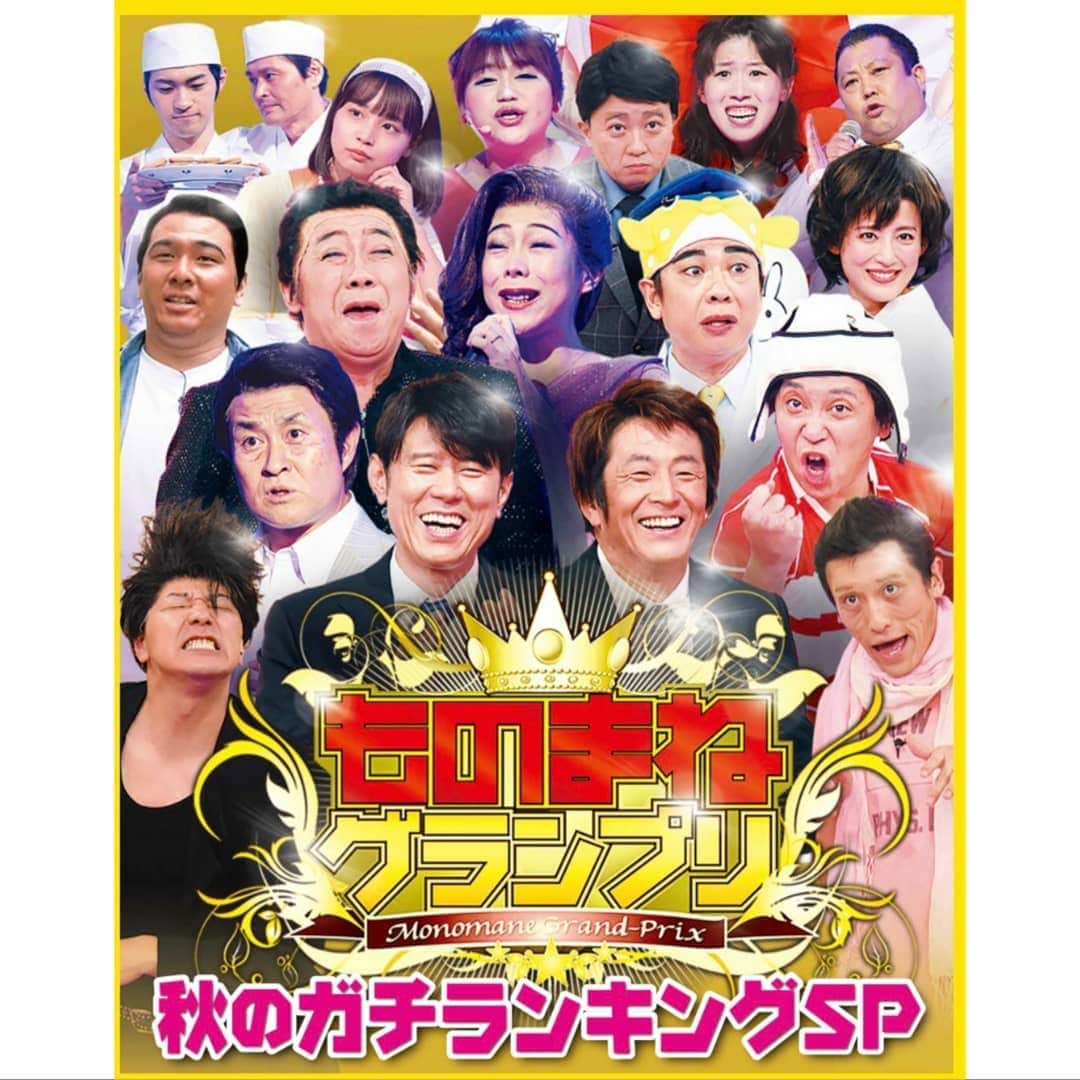 延本英祥のインスタグラム：「. . 約１時間後にスタートですよ  #日本テレビ #ものまねグランプリ #Bz軍団 #ビーズ軍団 #ひでよしっと」