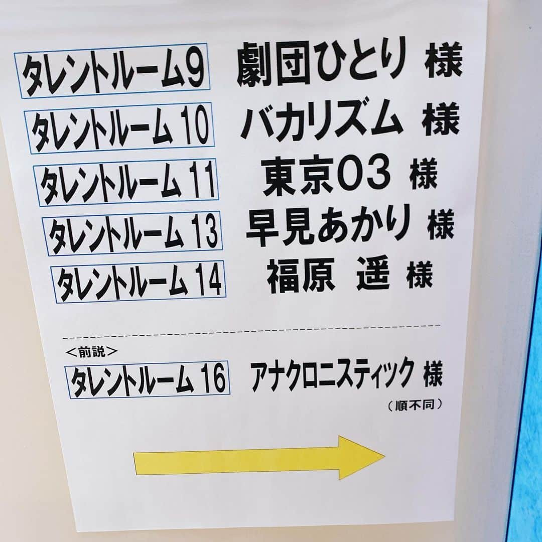 佐久間宣行さんのインスタグラム写真 - (佐久間宣行Instagram)「ウレロ1話収録終わったー！  #ウレロ」10月15日 23時14分 - nobrock1