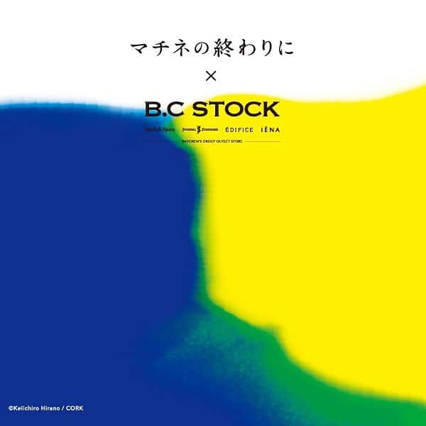 渡邊りつさんのインスタグラム写真 - (渡邊りつInstagram)「#day . ベイクルーズのブランド"B.C STOCK" @bcstock.jp と11月1日公開の福山雅治さん主演映画"マチネの終わりに" @matinee_movie のコラボグッズトークセッションに行ってきました 👏🏿👏🏿👏🏿 どのお洋服もほんとに可愛かったし、小説は元々知ってたんだけど、今回の映画もすごく気になる ☺︎ . ゲストにfashionYouTuberのなかむ @nakamu_64  さんが来られてたんだけど最近動画見たばかりだったからびっくりした！色々なお話聞けて嬉しかった～ ⠒̫⃝⠒̫⃝⠒̫⃝ . そして、グッズを購入された方には、小説のカバーデザインがどどーんと入ったおしゃれな、限定トートバッグが貰えるみたいなので是非チェックしてみてください 🎨🎨🎨 . #ベイクルーズ  #baycrews #ベーセーストック #bcstock  #マチネの終わりに #マチネとbc #平野啓一郎 #wrwr_風景」10月15日 23時41分 - w.rw.r