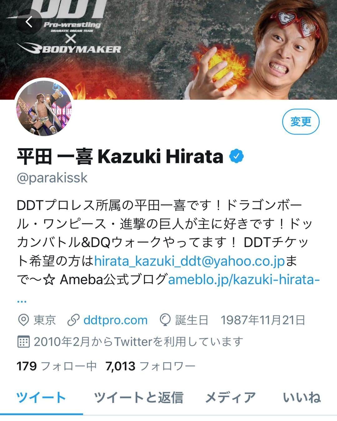 平田一喜さんのインスタグラム写真 - (平田一喜Instagram)「Twitter気付けばフォロワー7000人超えていました❗ありがとうございます！ Twitterもよろしくお願い致します！ #プロレス #プロレスラー #professionalwrestling #Prowrestler #ddtpro #平田一喜 #kazukihirata #Twitter #フォロワー」10月16日 0時15分 - parakissk