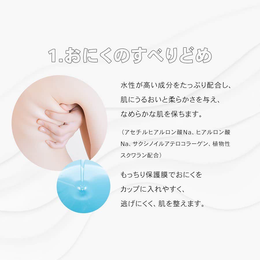 HEAVEN Japanさんのインスタグラム写真 - (HEAVEN JapanInstagram)「#バストクリーム を知っていますか？﻿ ﻿ 意外と見逃しがちですが、﻿ 顔と同じように、バストも保湿することが大切☝️﻿ ﻿ 保湿することで、バストの張りUPや﻿ 下垂防止にも繋がります。﻿ ﻿ ﾟ+｡*ﾟ+｡｡+ﾟ*｡+ﾟ ﾟ+｡*ﾟ+｡｡+ﾟ*﻿ ﻿ HEAVEN Japanのバストクリーム﻿ #インナーベースクリーム は、﻿ 保湿と下地機能を兼ねた商品です。﻿ ﻿ 肌にもちもちのハリ感を与える「ボルフィリン」など﻿ バストケアに嬉しい成分が入っています。﻿ ﻿ ほのかなレモンの香りなので🍋﻿ きつい香料が苦手な方も、お使いいただけます。﻿ ﻿ ブラジャーと合わせて、クリームを使うことで﻿ ワンランクアップ上のバストケアを✨﻿ ﻿ 補整下着ブランド【HEAVEN Japan】 @heaven_japan﻿ ﻿ #heavenjapan #ヘヴンジャパン #脇肉 #スッキリ #バストアップ #育乳 #バストケア #美ボディメイク #ボディメイク女子 #美シルエット #クリスマス #ボディクリーム #ボディケア #ボディケアグッズ  #バストケアクリーム #保湿クリーム #保湿ケア #下垂 #レモン #脇肉キャッチャー #夜寄るブラ #ブラジャー #美意識向上 #ブラ #ランジェリー #下着 #補正下着 #適正下着」10月16日 17時00分 - heaven_japan