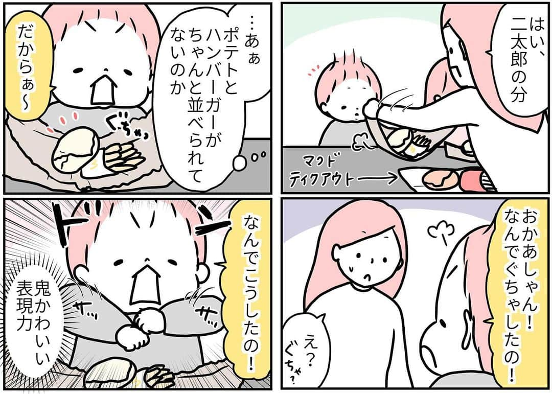 モチコのインスタグラム